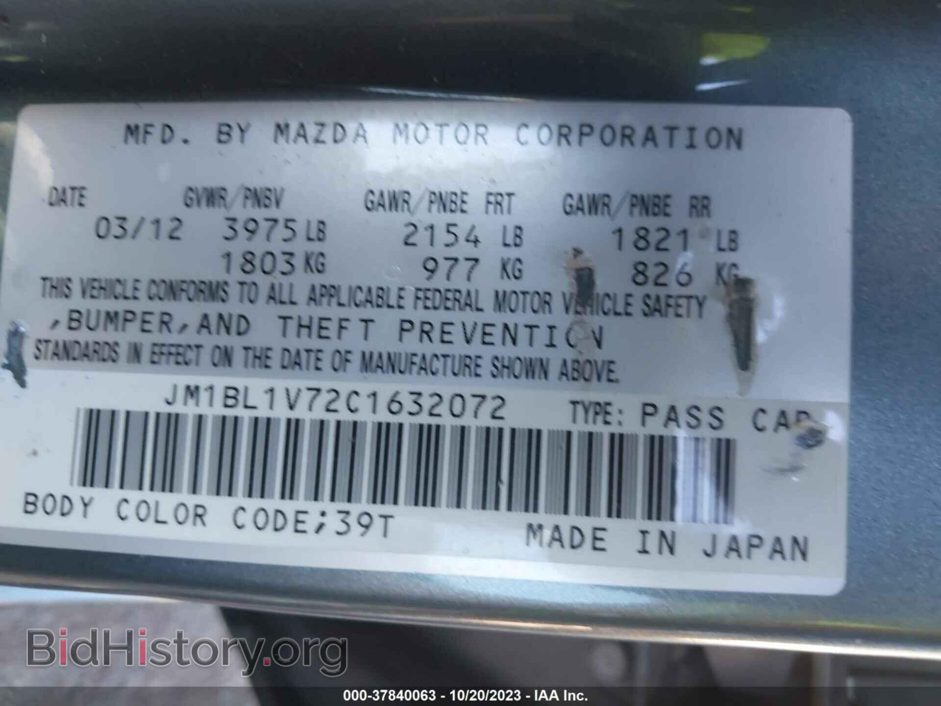 2012 MAZDA MAZDA3 - VIN: JM1BL1V72C1632072 - Фото 9