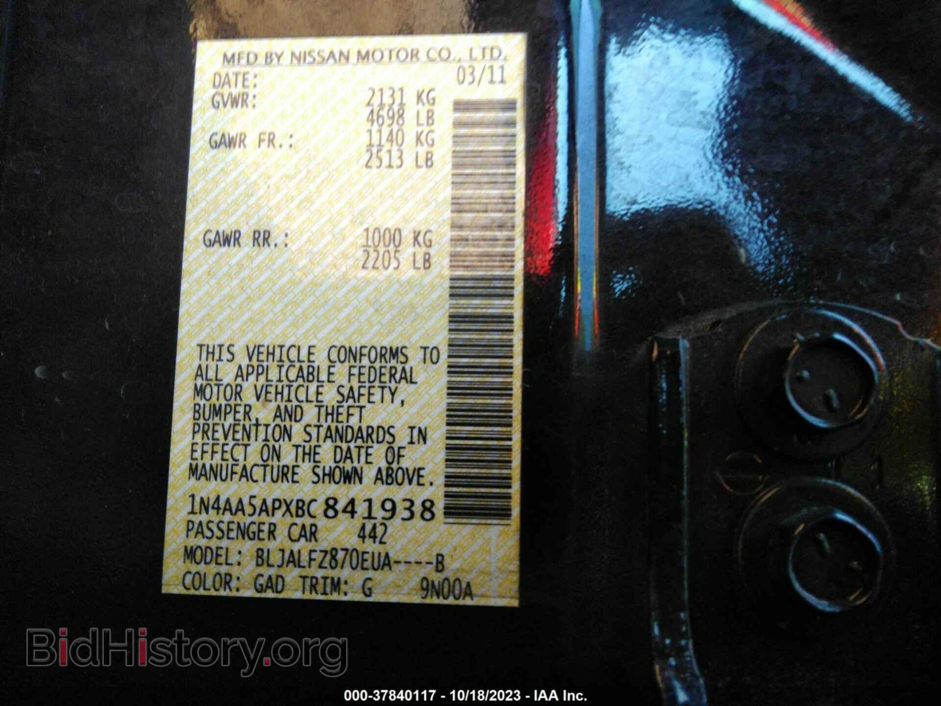 2011 NISSAN MAXIMA - VIN: 1N4AA5APXBC841938 - Фото 9
