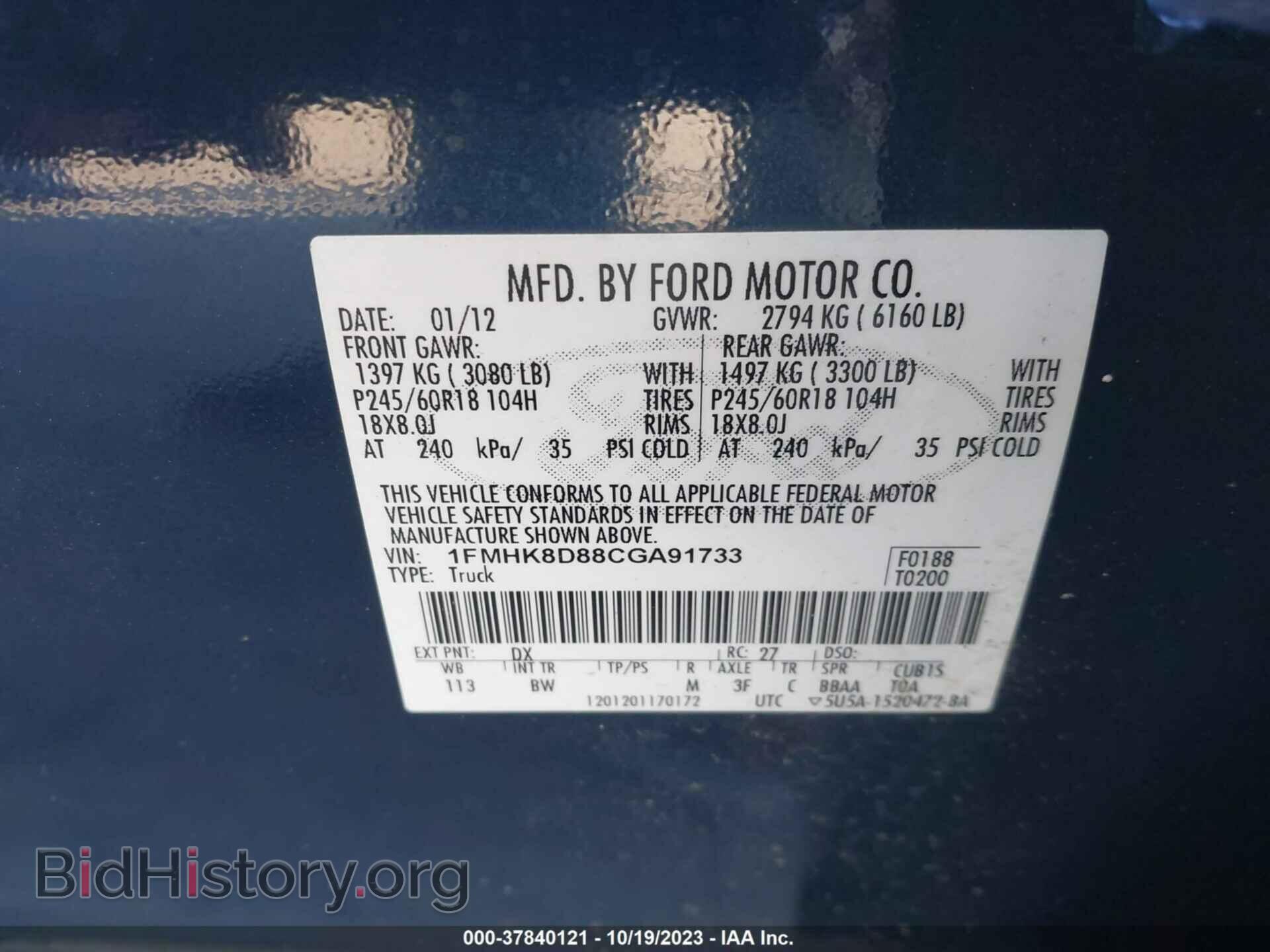 2012 FORD EXPLORER - VIN: 1FMHK8D88CGA91733 - Photo 9