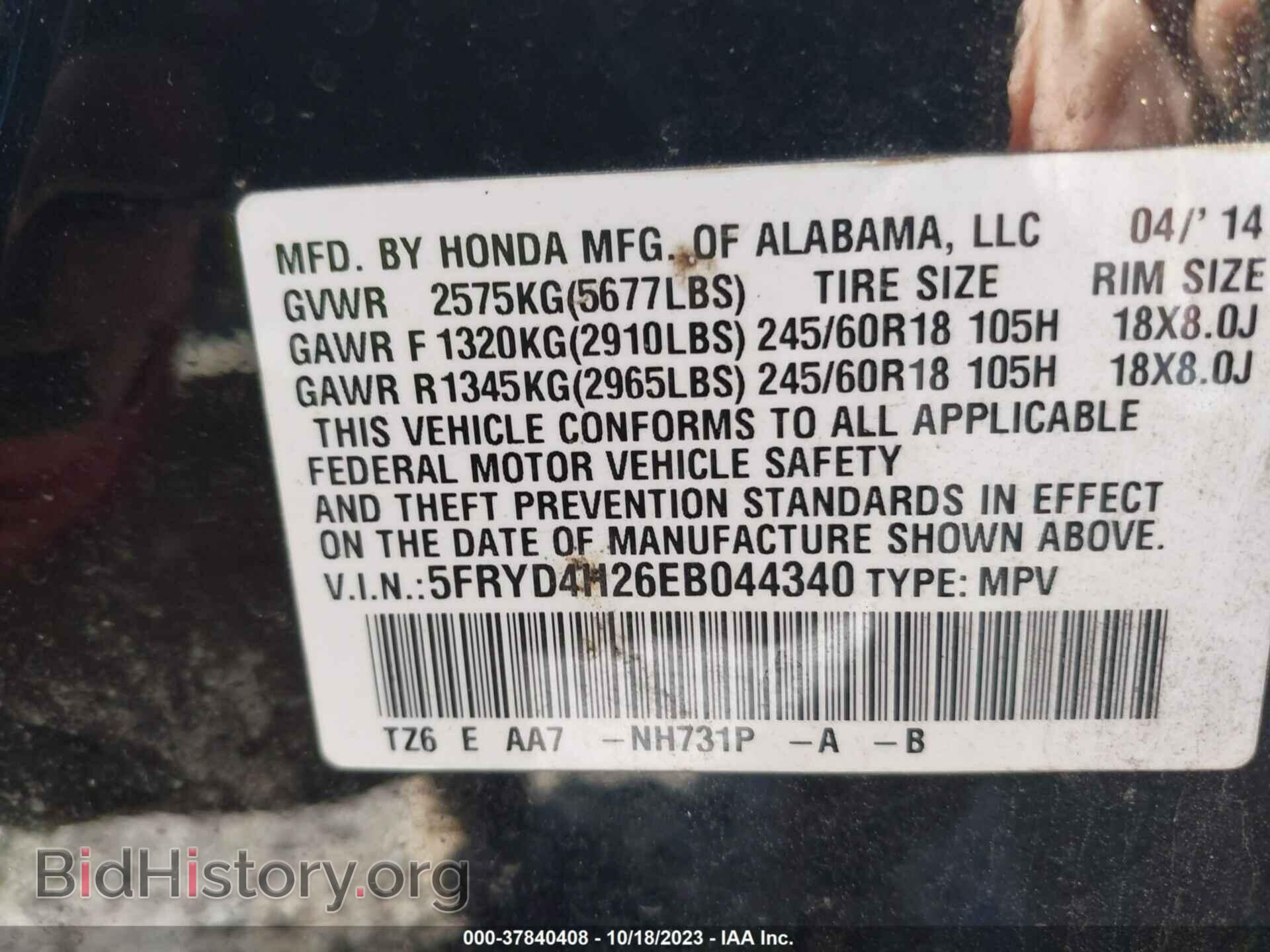 2014 ACURA MDX - VIN: 5FRYD4H26EB044340 - Photo 9