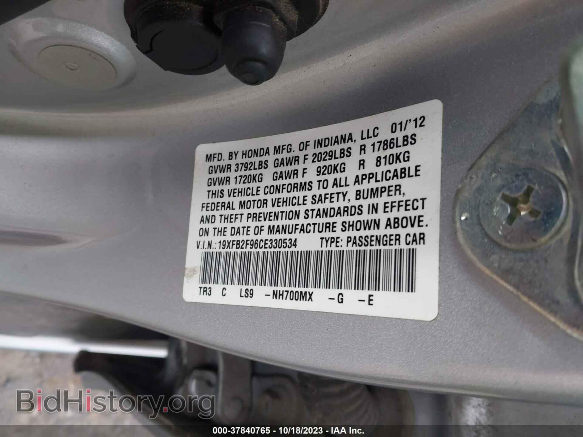 2012 HONDA CIVIC - VIN: 19XFB2F96CE330534 - Photo 9