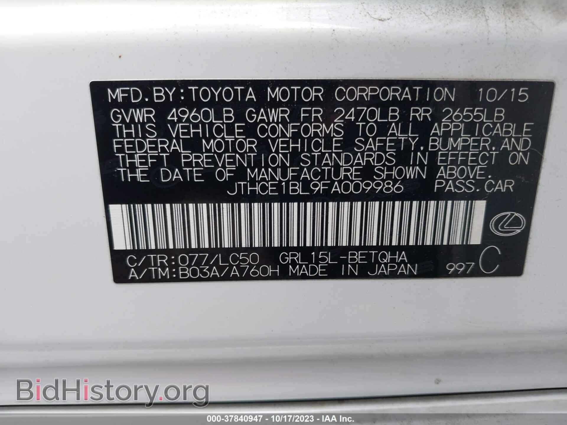 2015 LEXUS GS 350 - VIN: JTHCE1BL9FA009986 - Фото 9