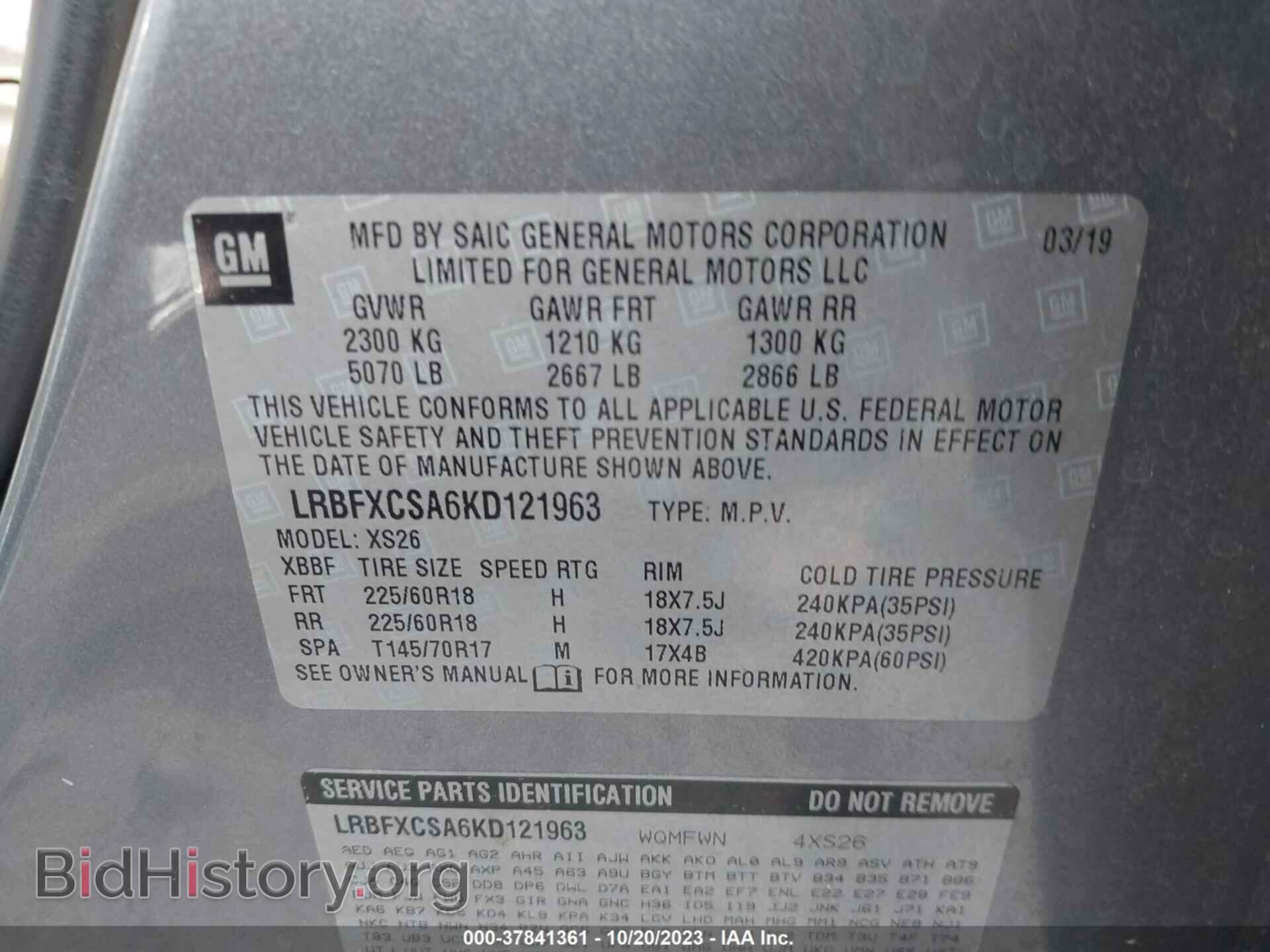 2019 BUICK ENVISION - VIN: LRBFXCSA6KD121963 - Фото 9