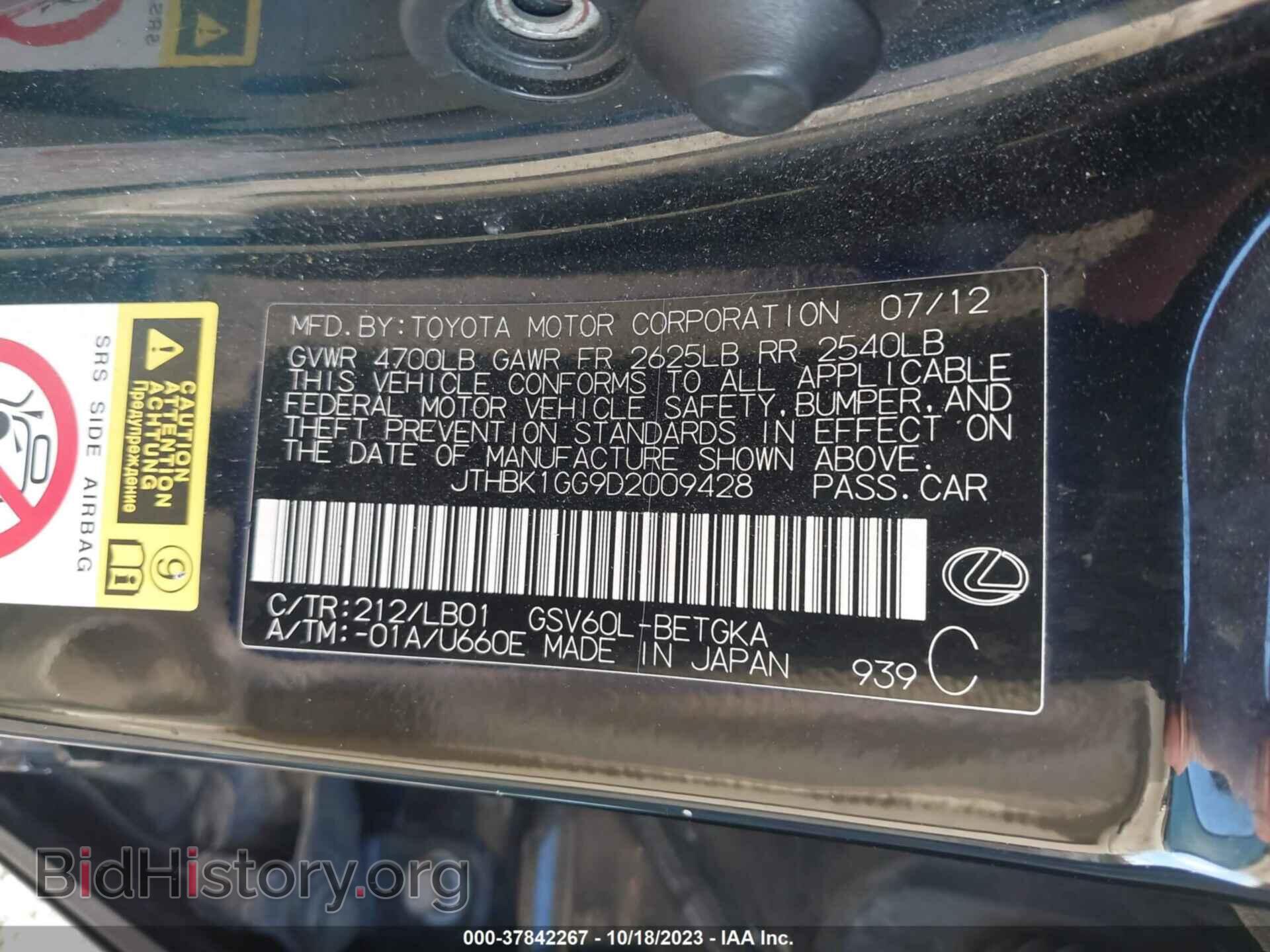 2013 LEXUS ES 350 - VIN: JTHBK1GG9D2009428 - Фото 9