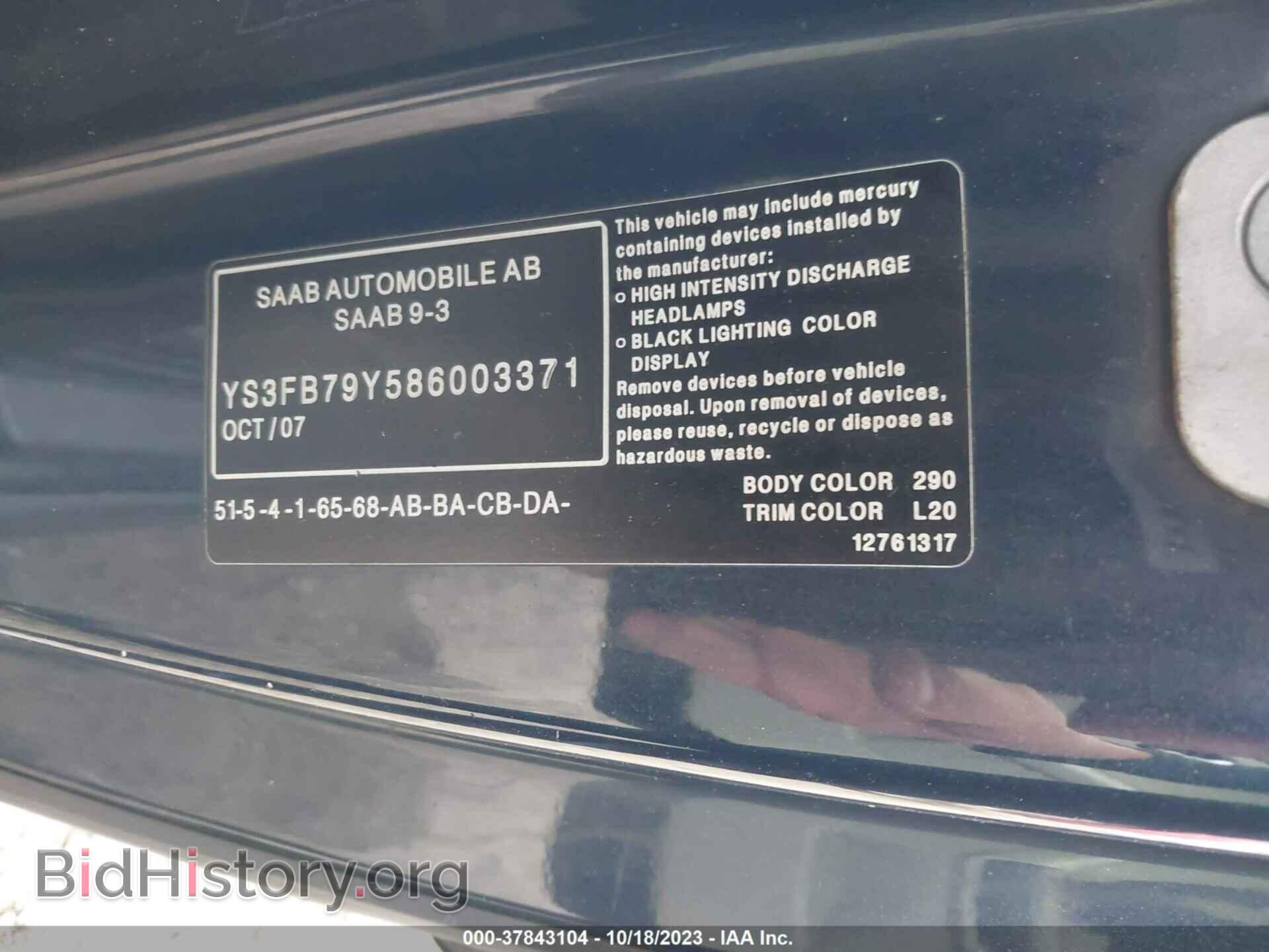 2008 SAAB 9-3 - VIN: YS3FB79Y586003371 - Фото 9