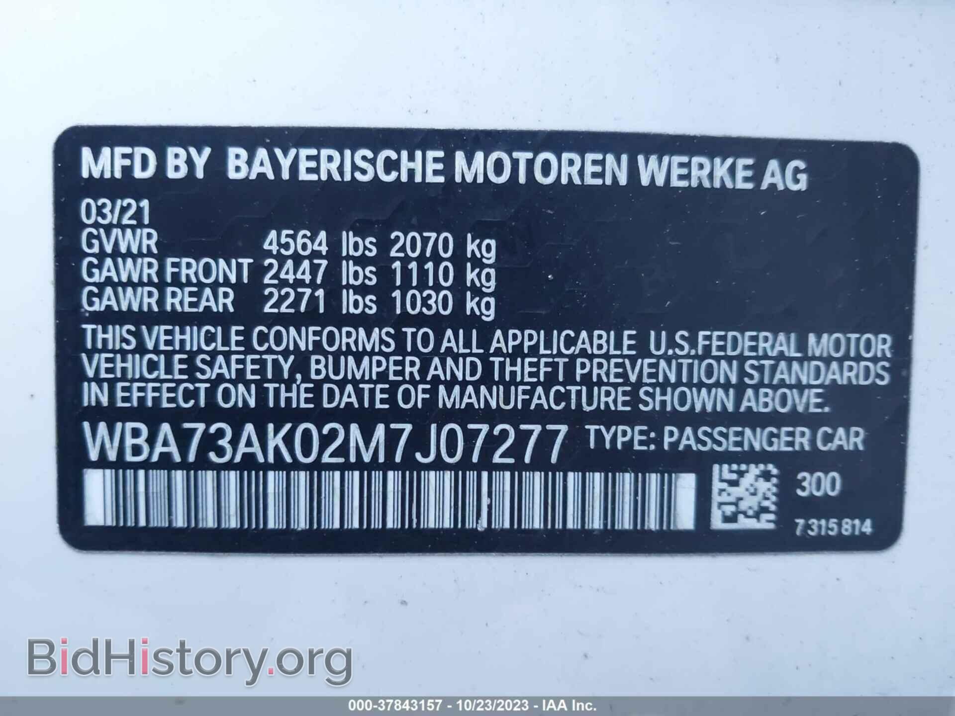 2021 BMW 2 SERIES - VIN: WBA73AK02M7J07277 - Фото 9