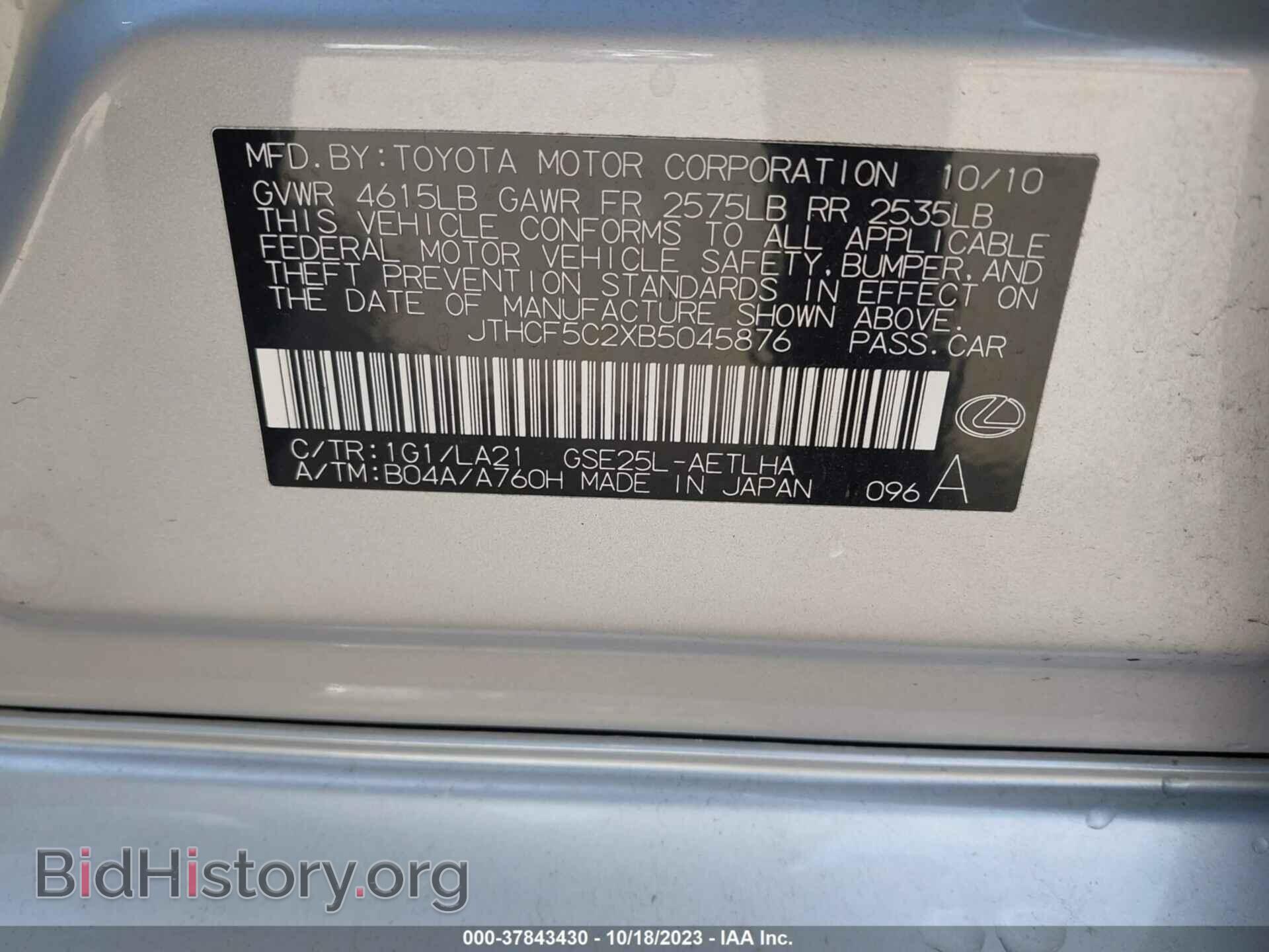 2011 LEXUS IS 250 - VIN: JTHCF5C2XB5045876 - Фото 9
