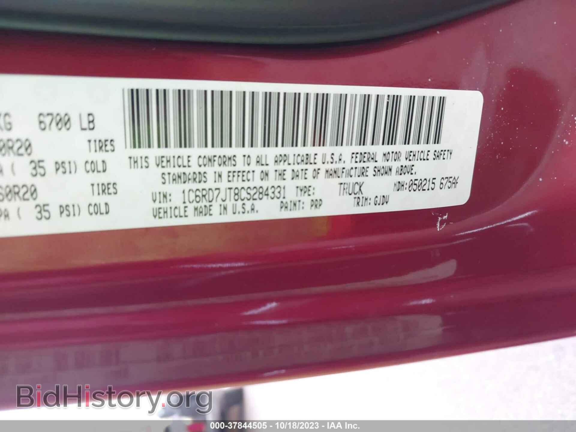 2012 RAM 1500 - VIN: 1C6RD7JT8CS284331 - Фото 9