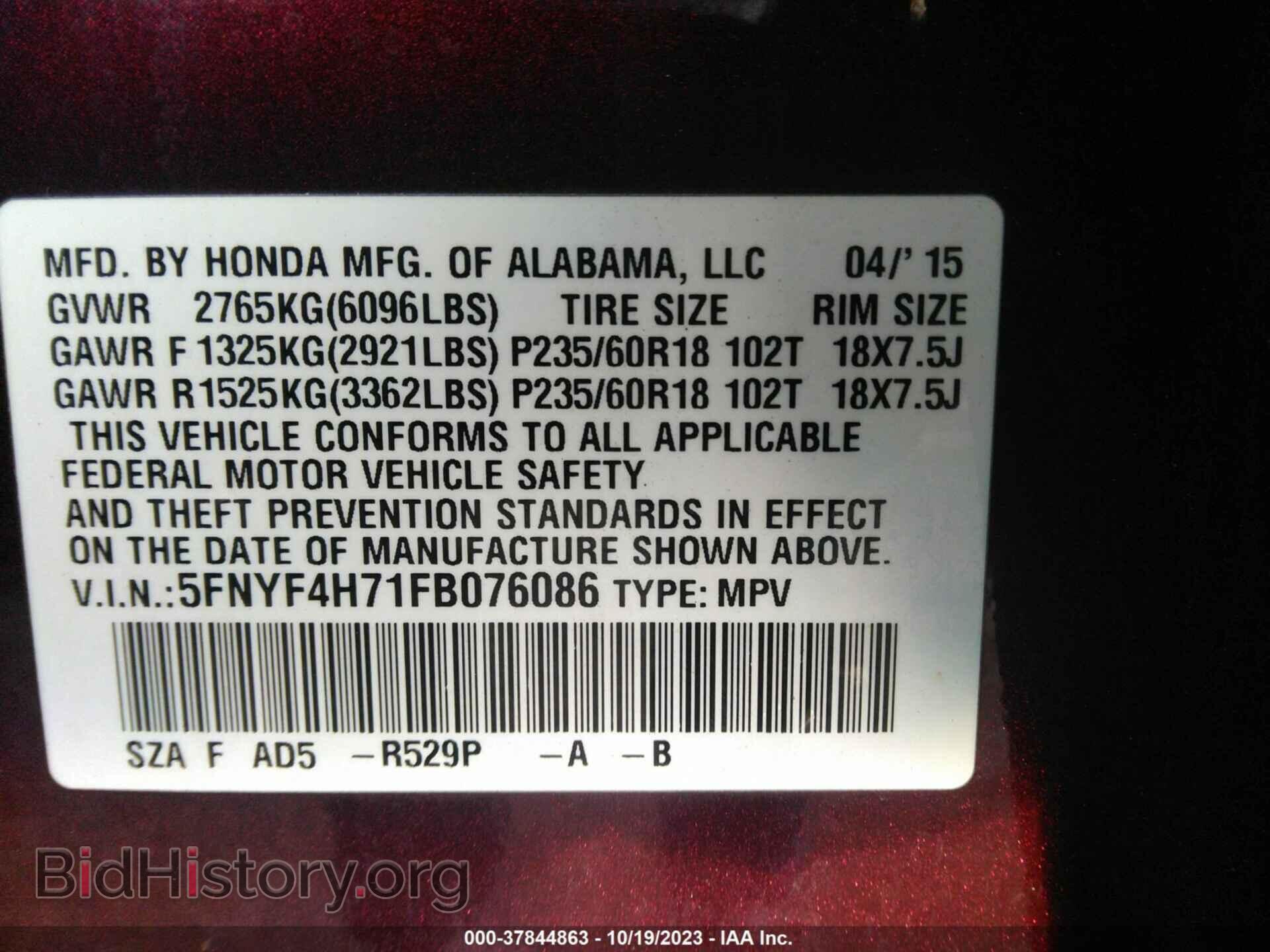 2015 HONDA PILOT - VIN: 5FNYF4H71FB076086 - Фото 9