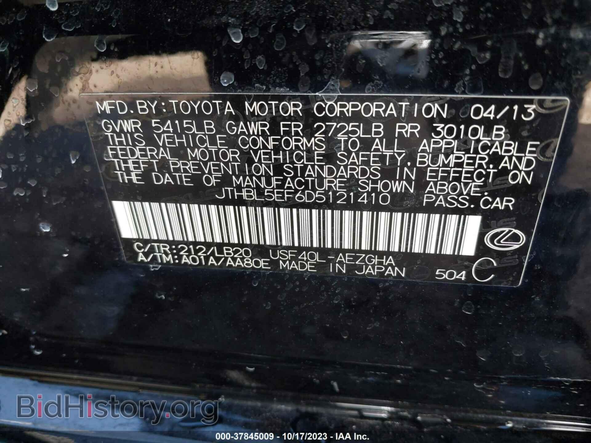 2013 LEXUS LS 460 - VIN: JTHBL5EF6D5121410 - Фото 9