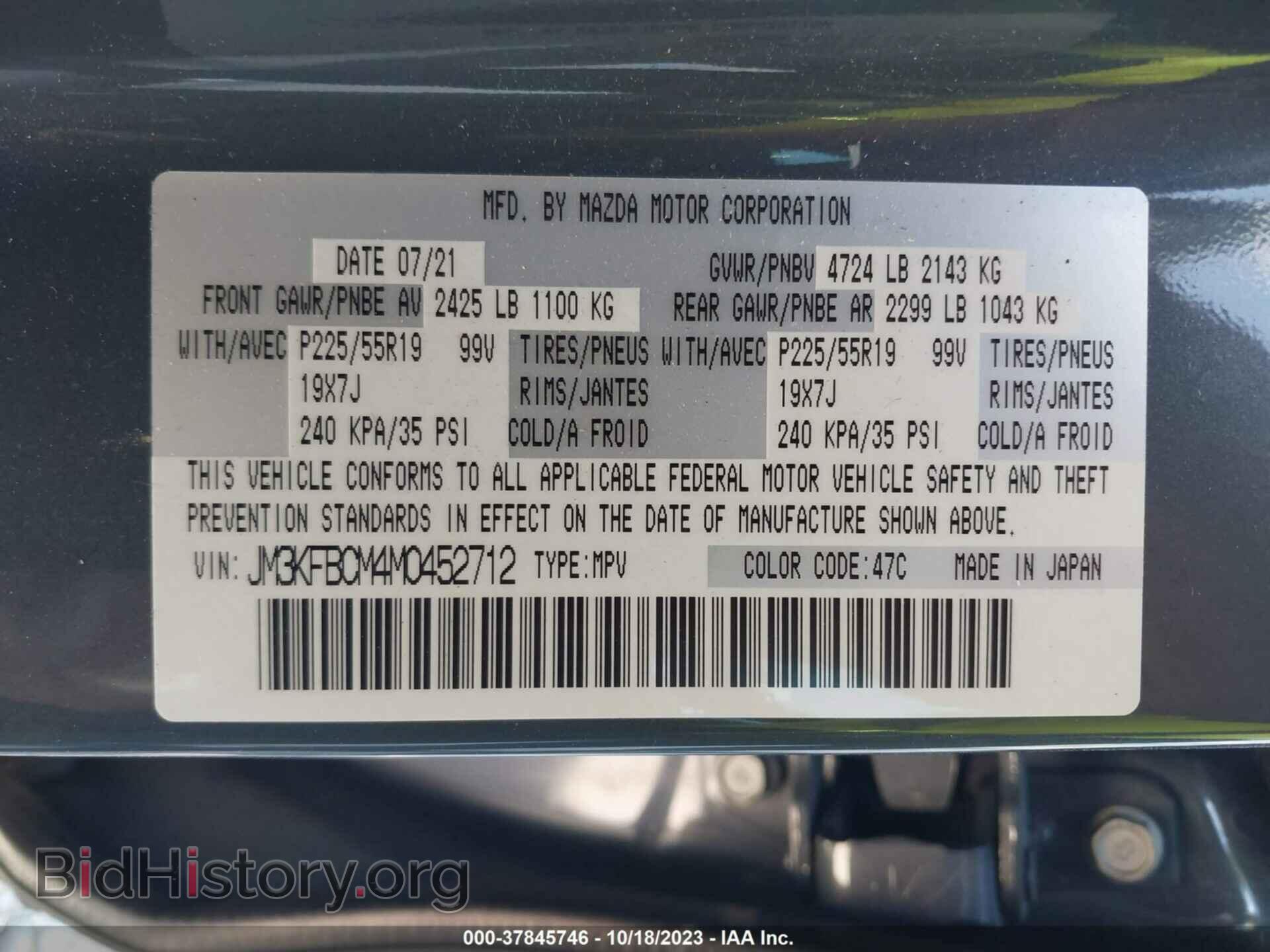 2021 MAZDA CX-5 - VIN: JM3KFBCM4M0452712 - Фото 9