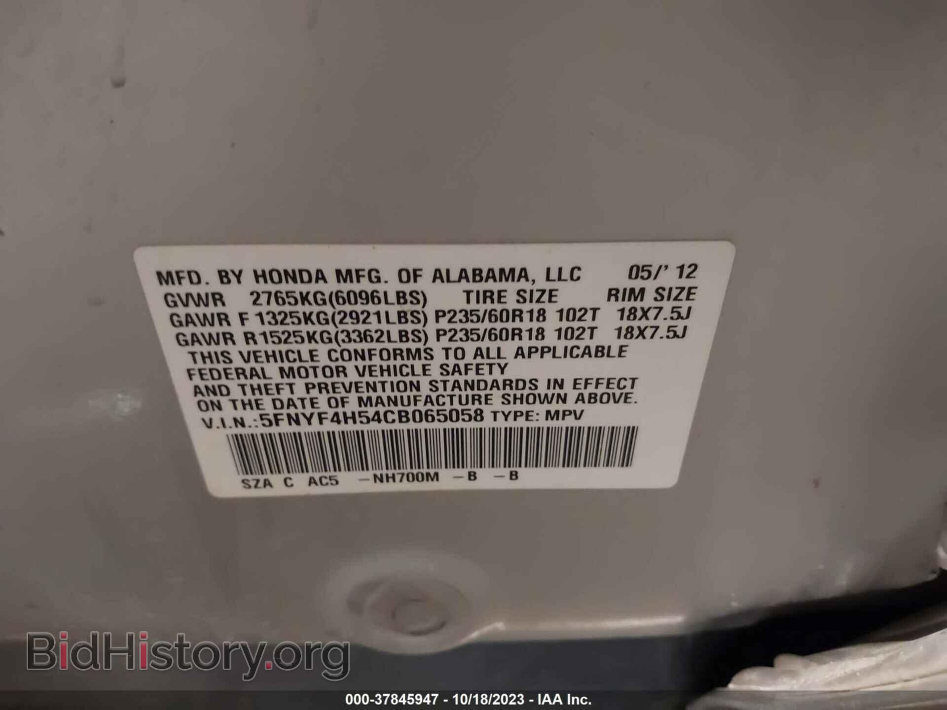 2012 HONDA PILOT - VIN: 5FNYF4H54CB065058 - Фото 9