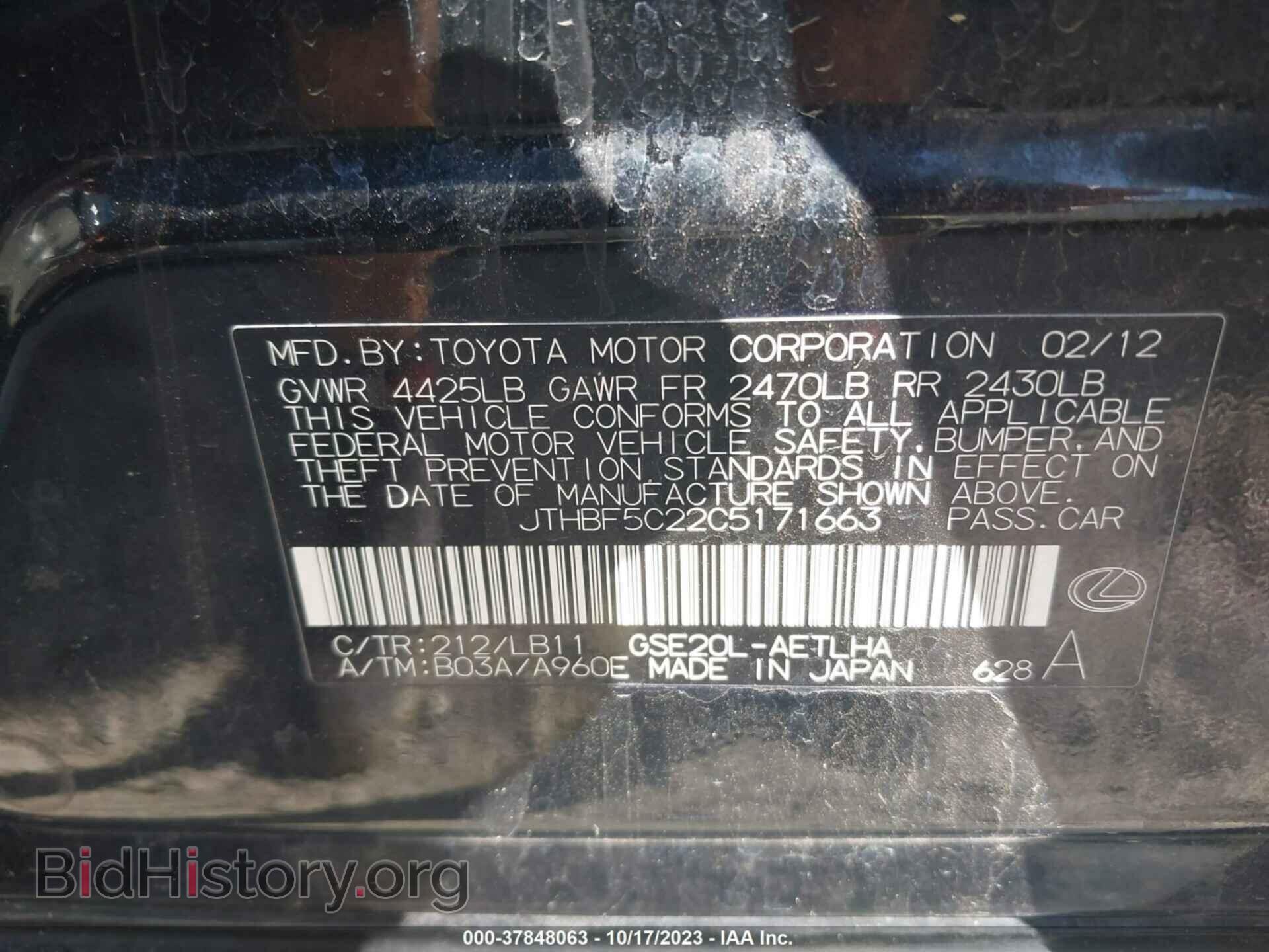2012 LEXUS IS 250 - VIN: JTHBF5C22C5171663 - Photo 9