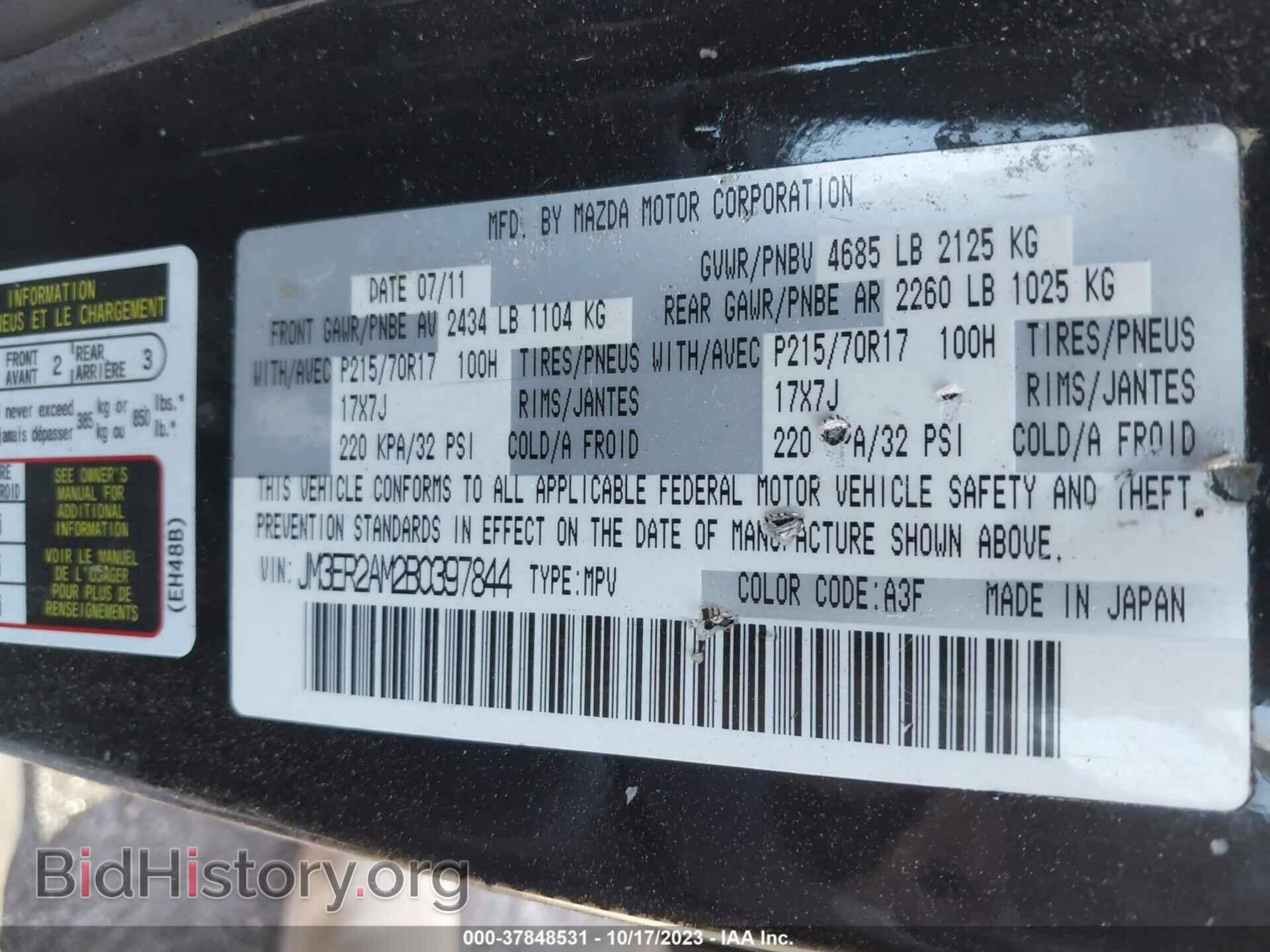 2011 MAZDA CX-7 - VIN: JM3ER2AM2B0397844 - Фото 9