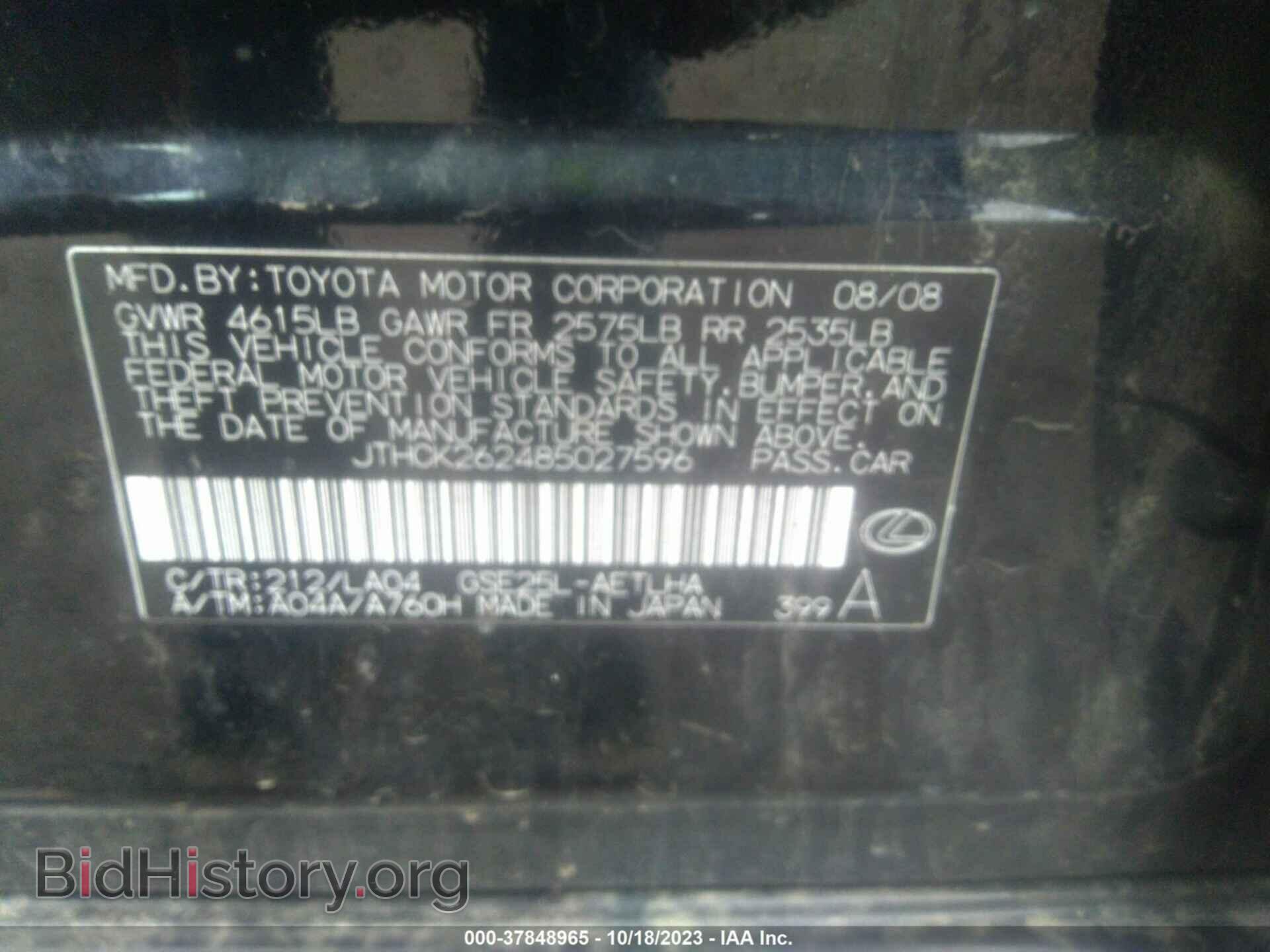 2008 LEXUS IS 250 - VIN: JTHCK262485027596 - Фото 9