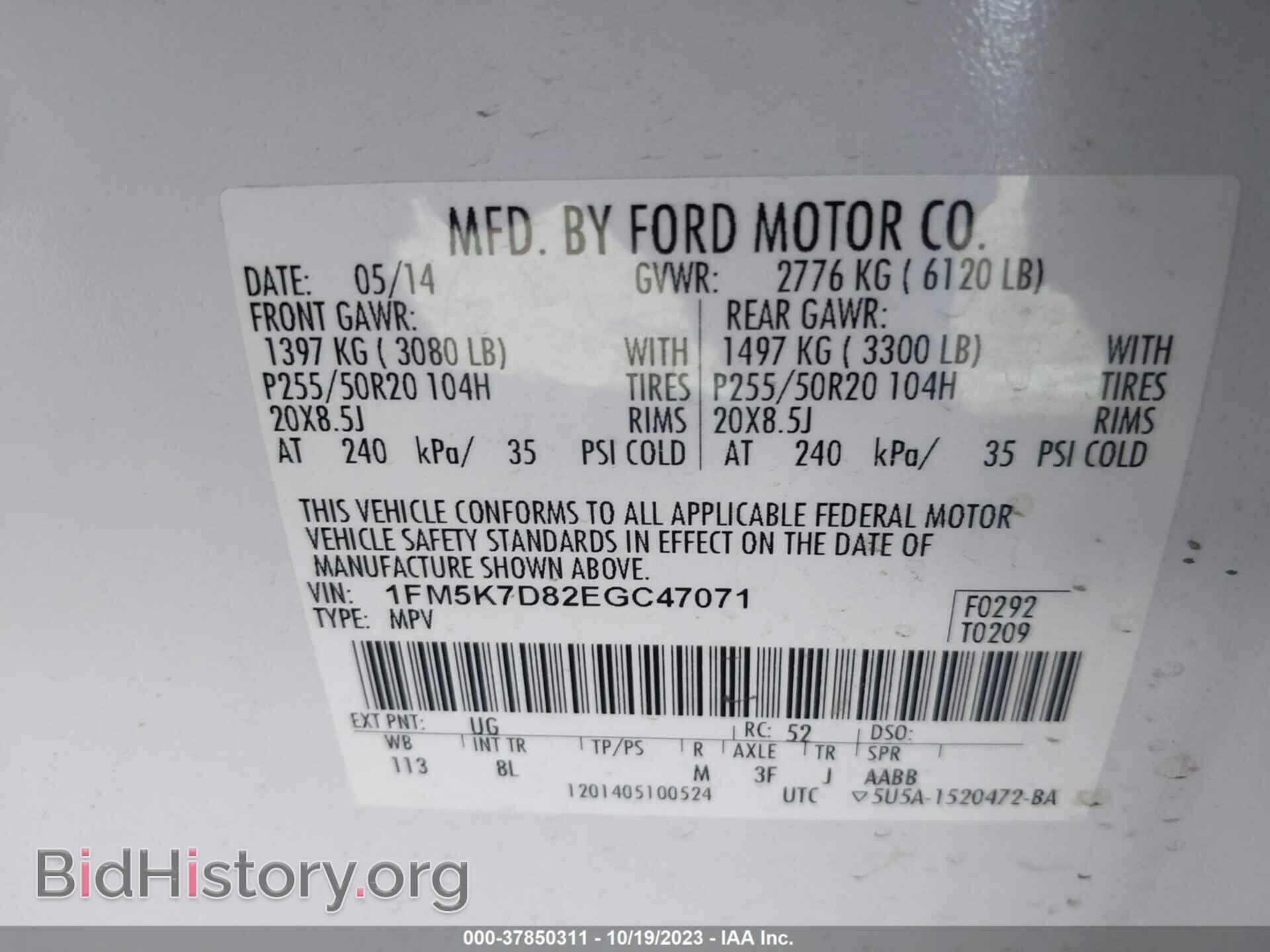 2014 FORD EXPLORER - VIN: 1FM5K7D82EGC47071 - Фото 9
