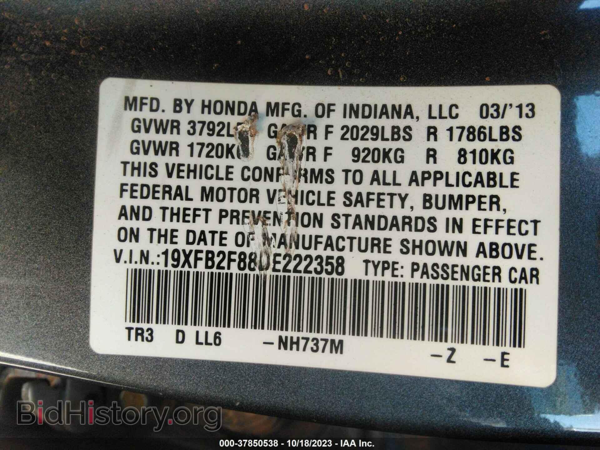 2013 HONDA CIVIC - VIN: 19XFB2F88DE222358 - Фото 9
