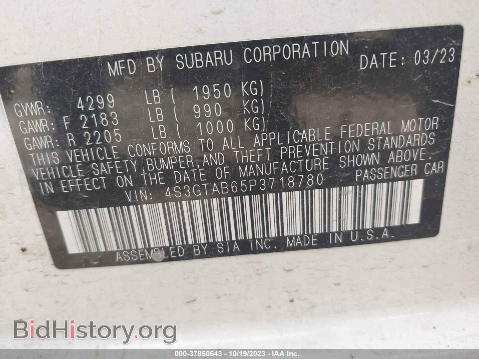 2023 SUBARU IMPREZA - VIN: 4S3GTAB65P3718780 - Фото 9