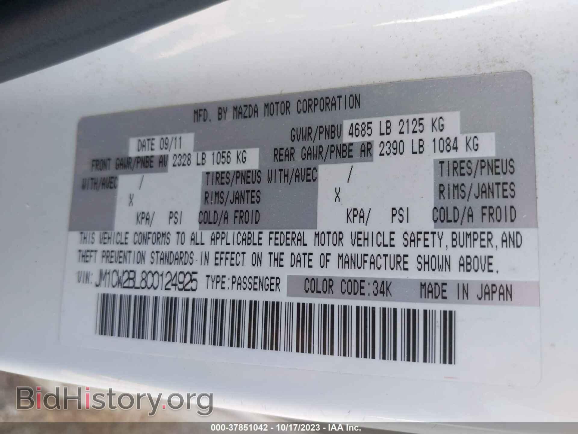 2012 MAZDA MAZDA5 - VIN: JM1CW2BL8C0124925 - Фото 9