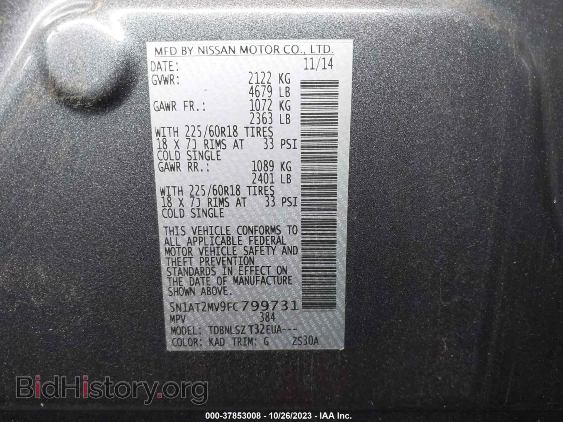 2015 NISSAN ROGUE - VIN: 5N1AT2MV9FC799731 - Фото 9