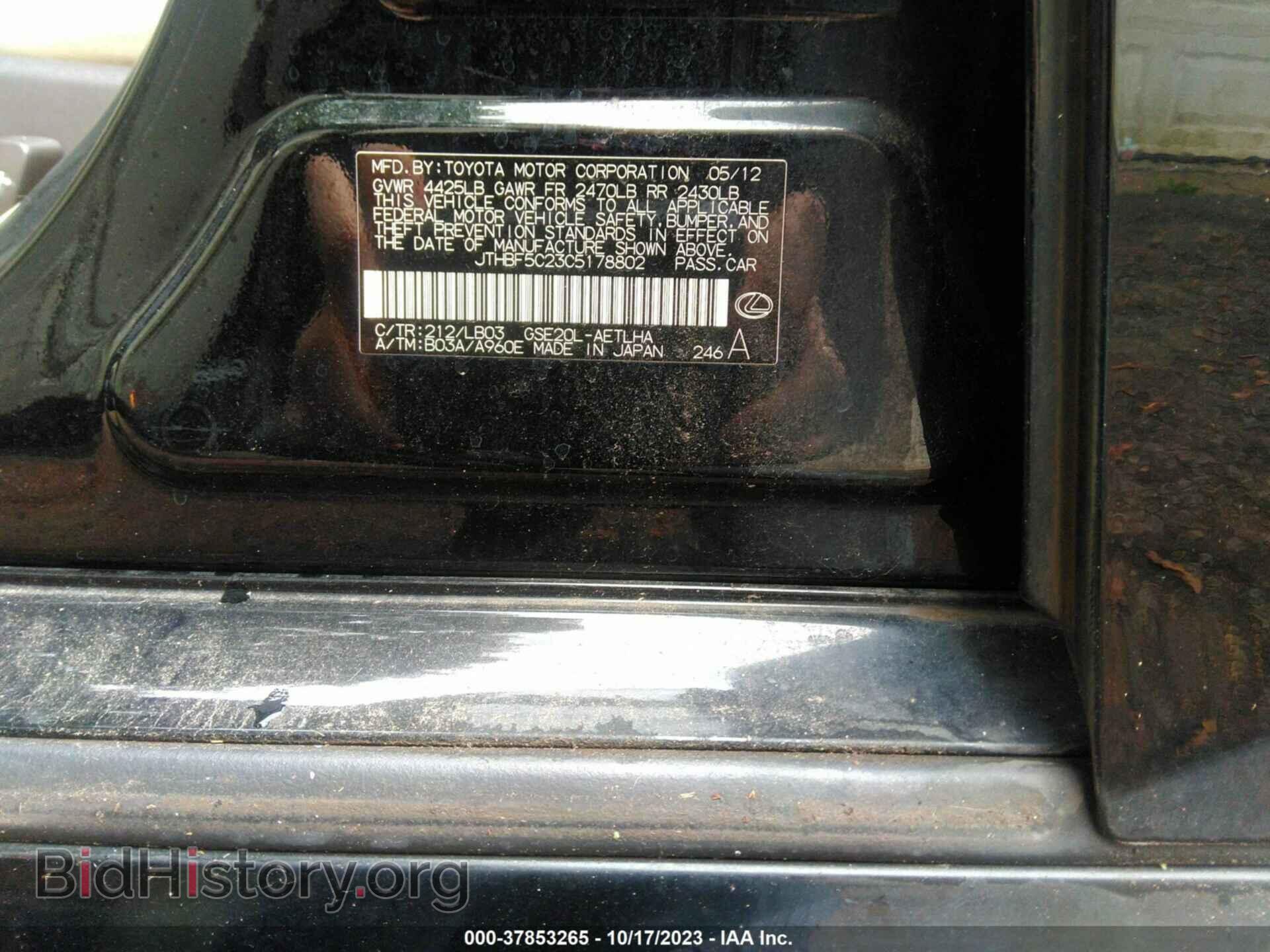 2012 LEXUS IS 250 - VIN: JTHBF5C23C5178802 - Фото 9