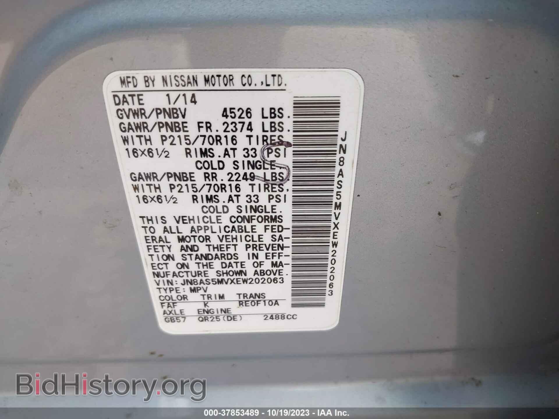 2014 NISSAN ROGUE SELECT - VIN: JN8AS5MVXEW202063 - Фото 9