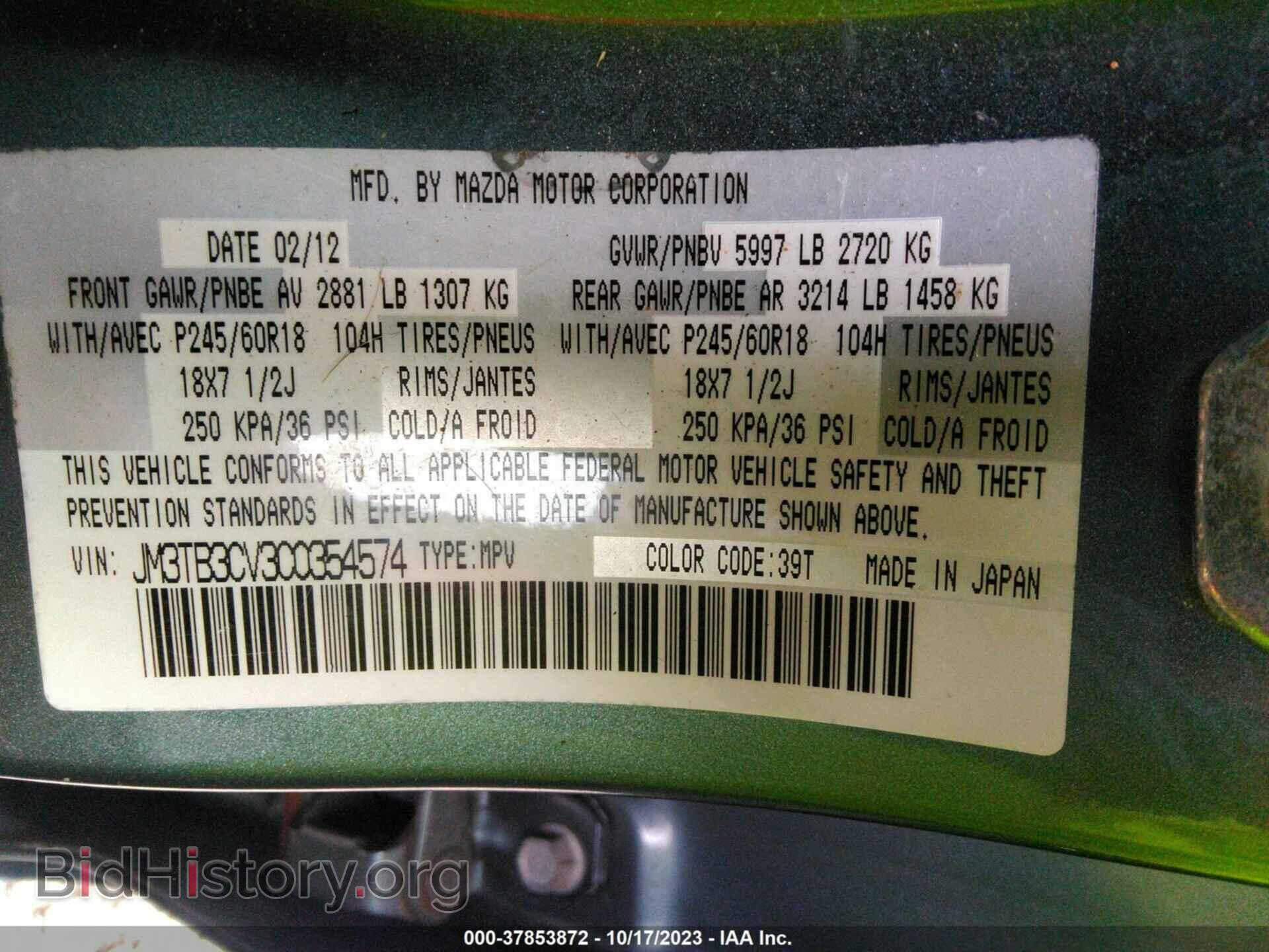 2012 MAZDA CX-9 - VIN: JM3TB3CV3C0354574 - Фото 9