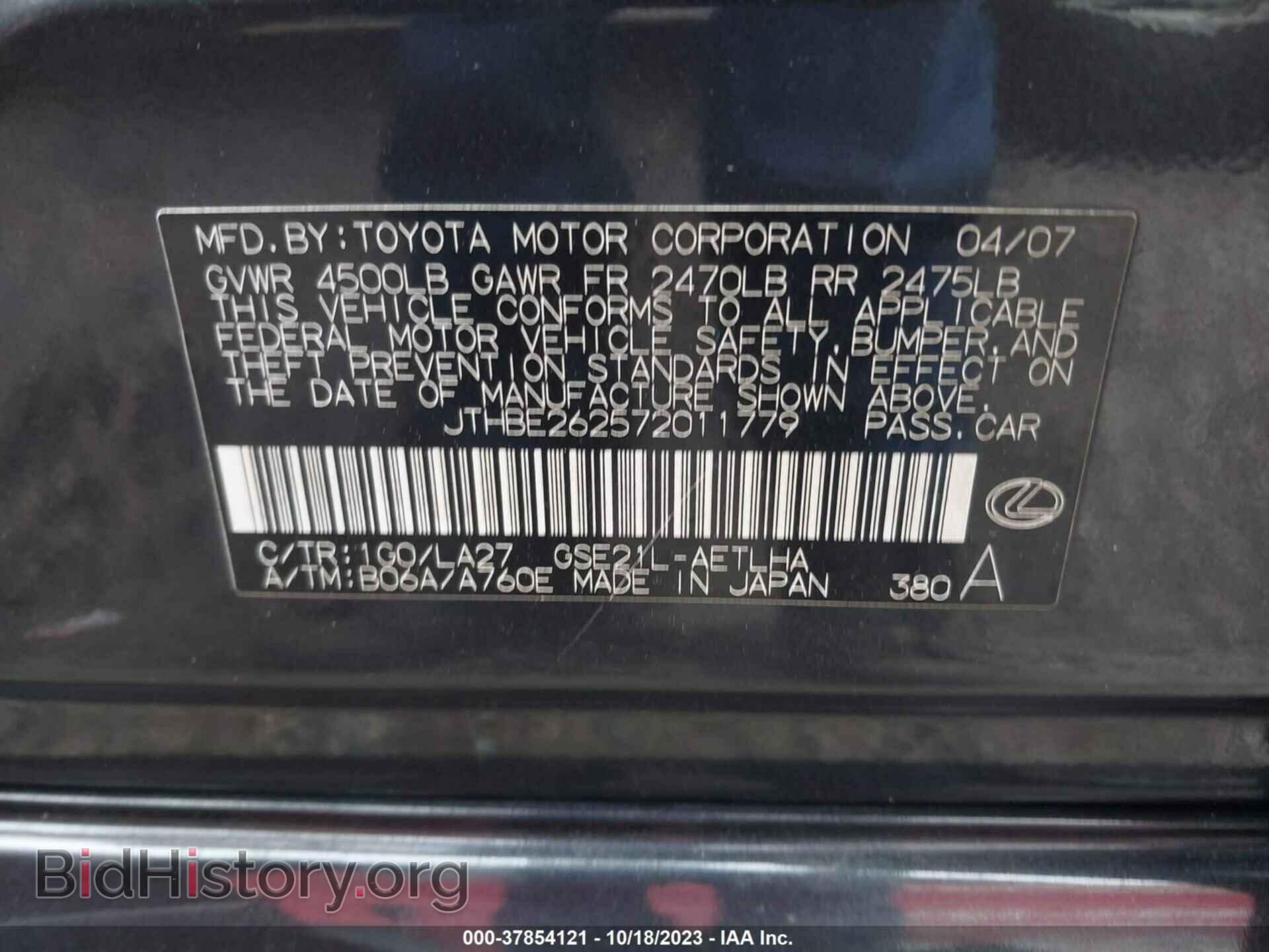 2007 LEXUS IS 350 - VIN: JTHBE262572011779 - Фото 9