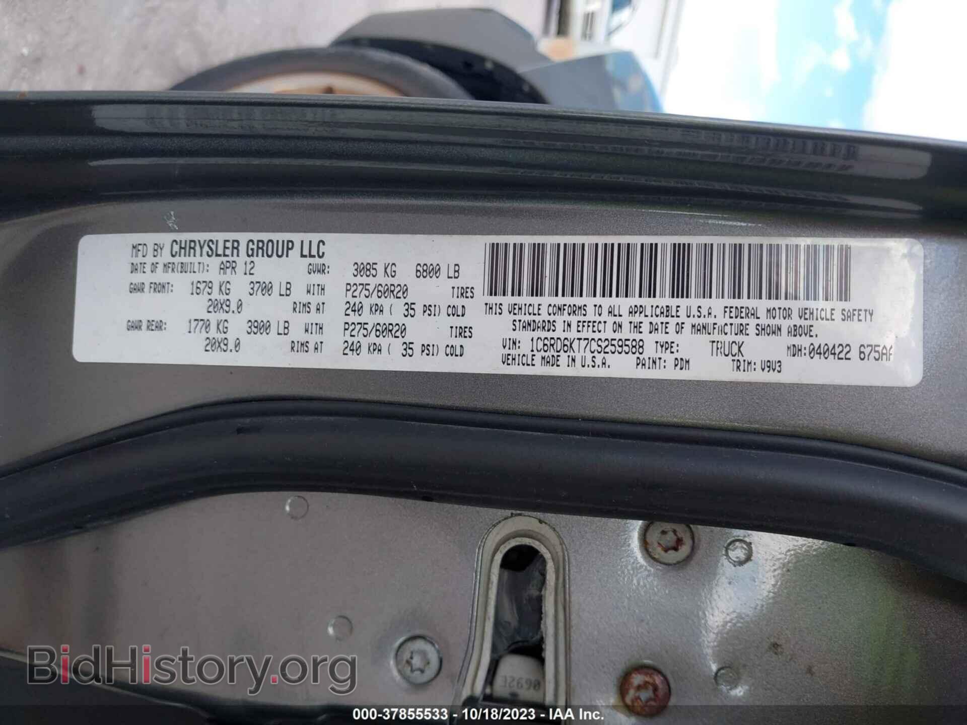 2012 RAM 1500 - VIN: 1C6RD6KT7CS259588 - Фото 9