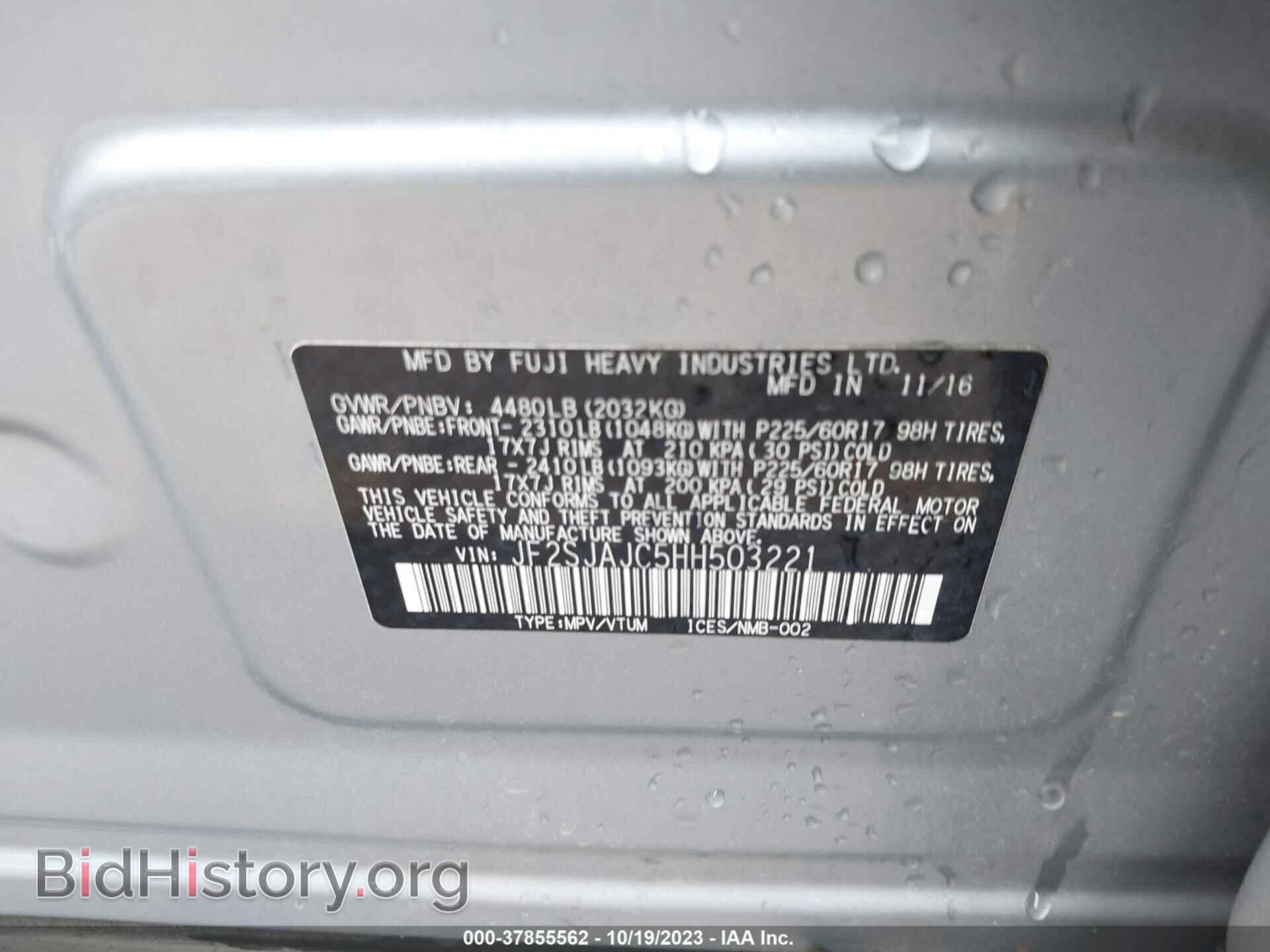 2017 SUBARU FORESTER - VIN: JF2SJAJC5HH503221 - Фото 9