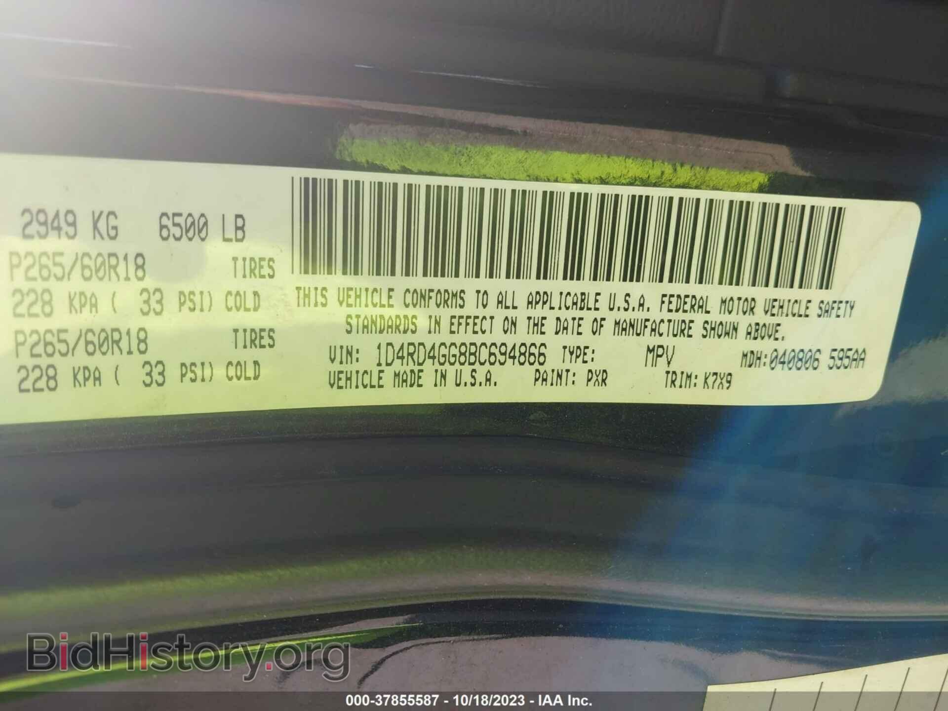 2011 DODGE DURANGO - VIN: 1D4RD4GG8BC694866 - Фото 9