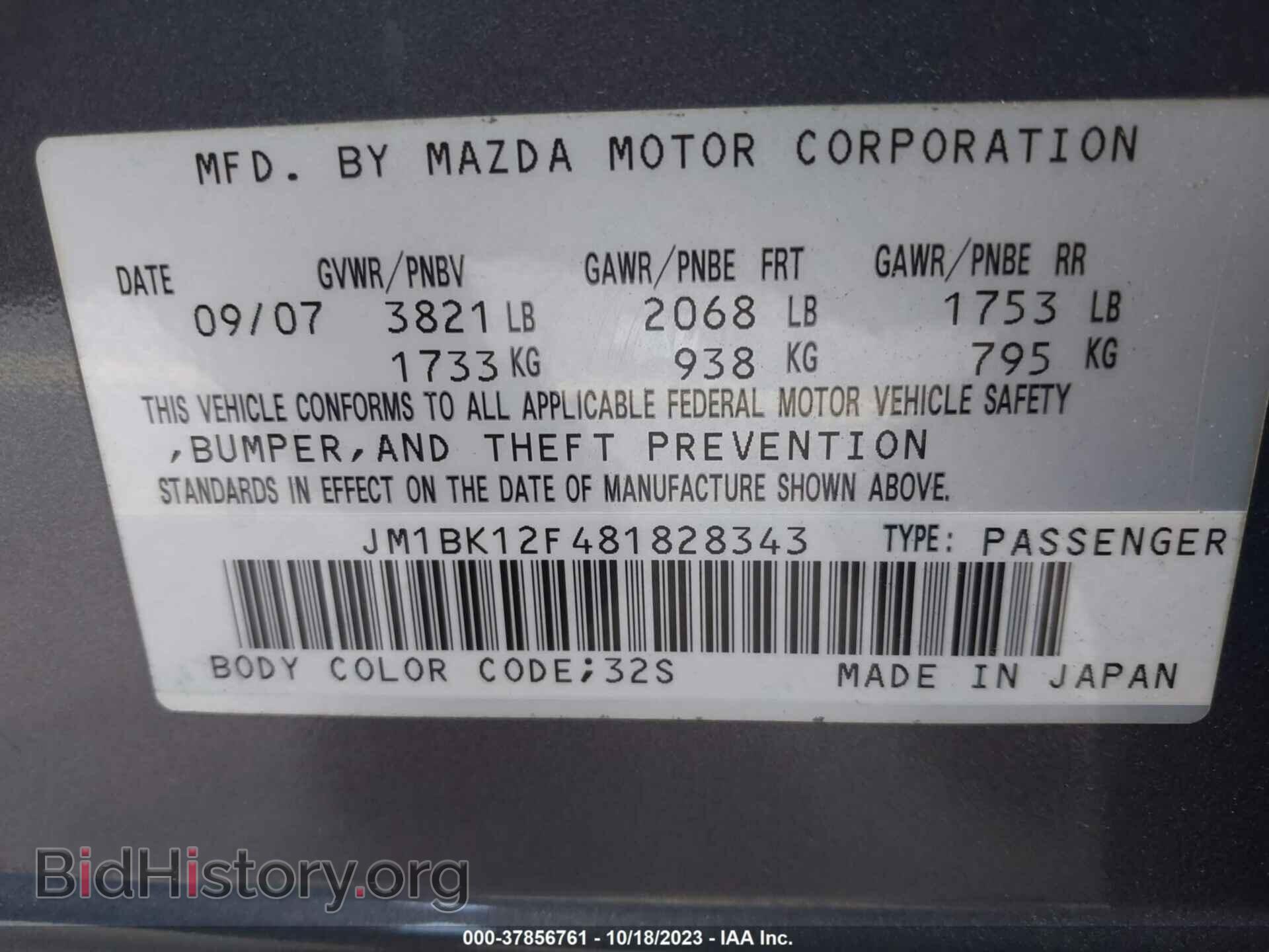 2008 MAZDA MAZDA3 - VIN: JM1BK12F481828343 - Фото 9