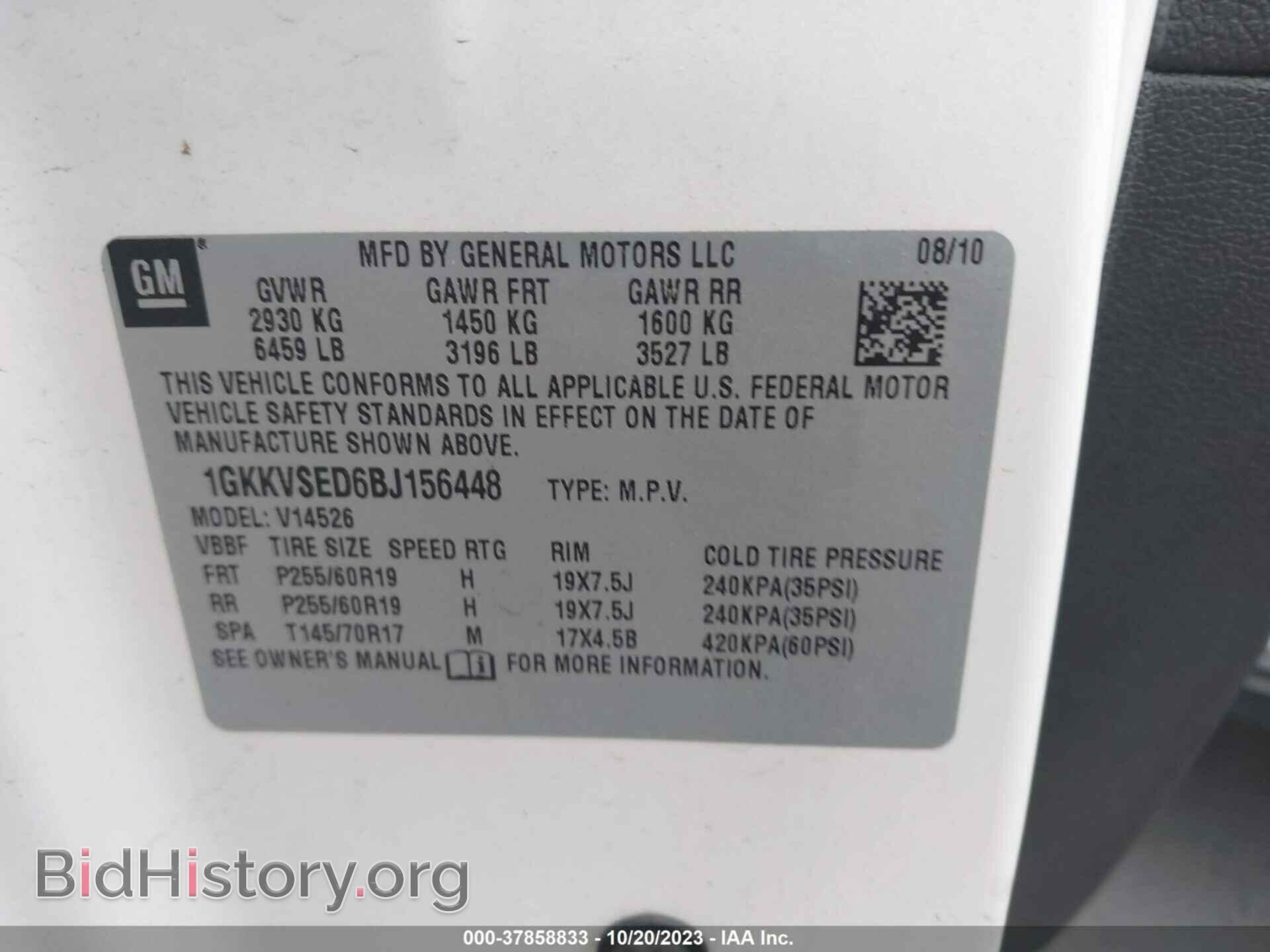 2011 GMC ACADIA - VIN: 1GKKVSED6BJ156448 - Фото 9