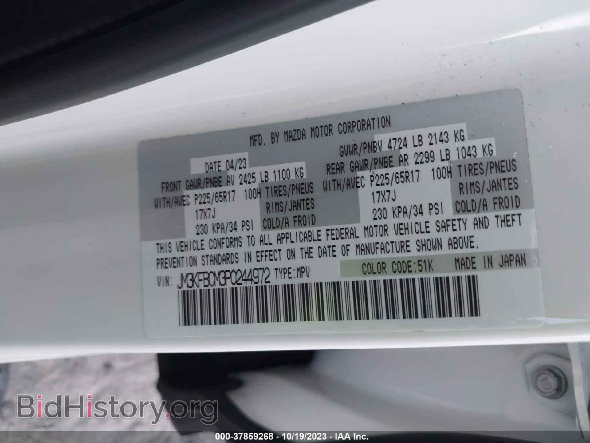 2023 MAZDA CX-5 - VIN: JM3KFBCM3P0244972 - Фото 9