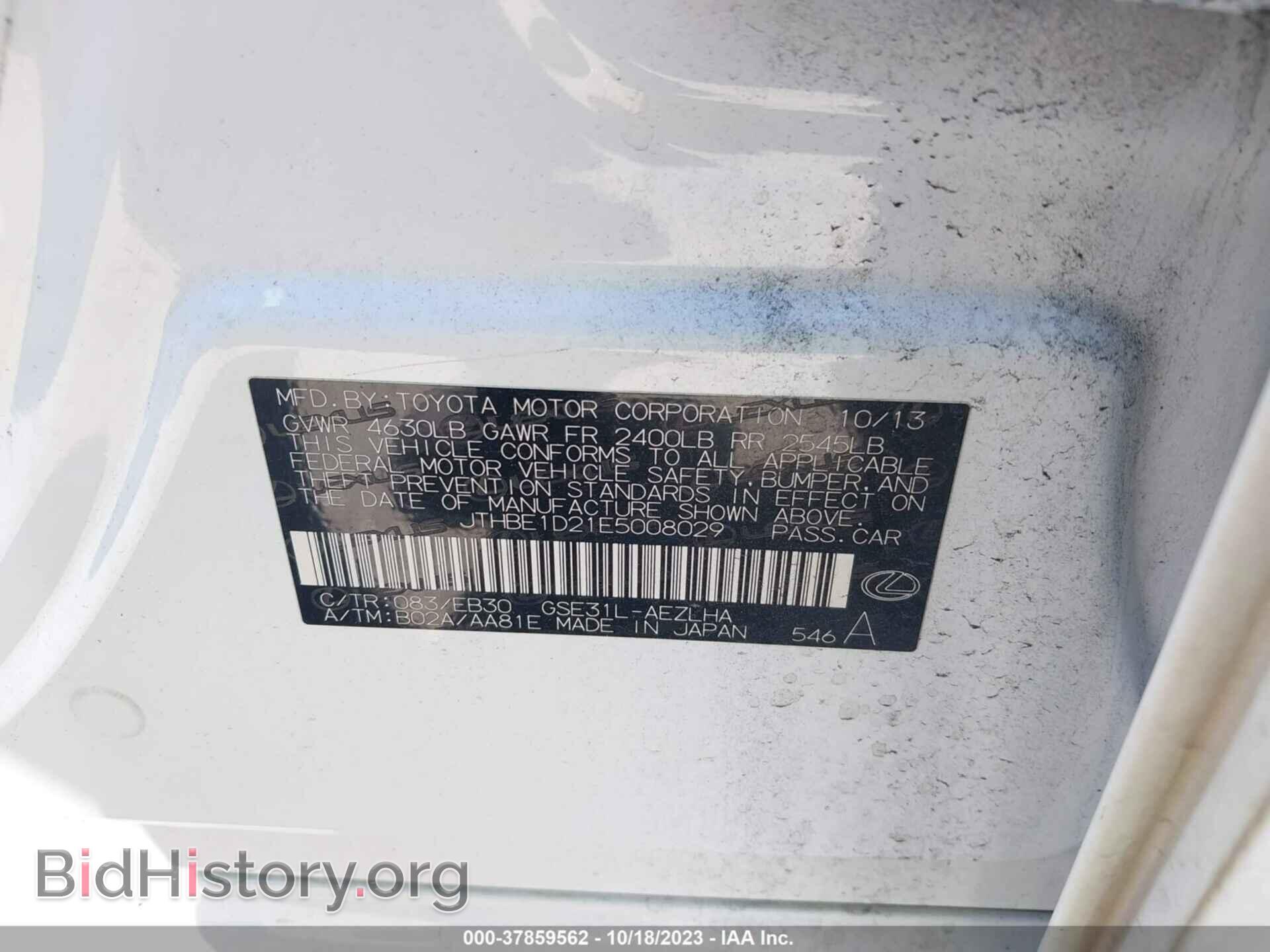 2014 LEXUS IS 350 - VIN: JTHBE1D21E5008029 - Фото 9