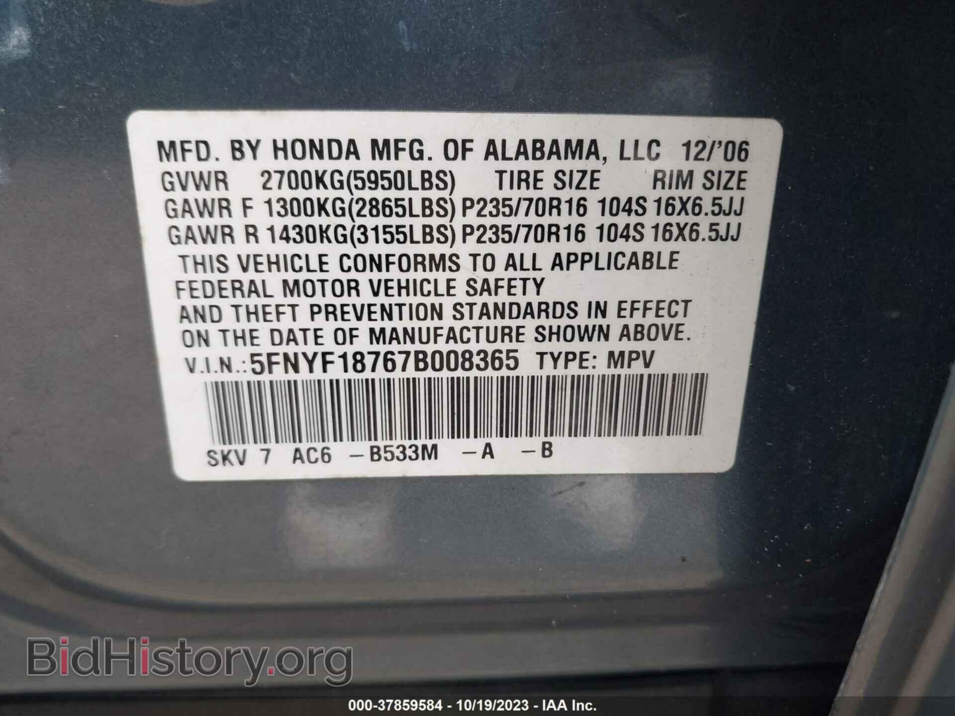 2007 HONDA PILOT - VIN: 5FNYF18767B008365 - Фото 9