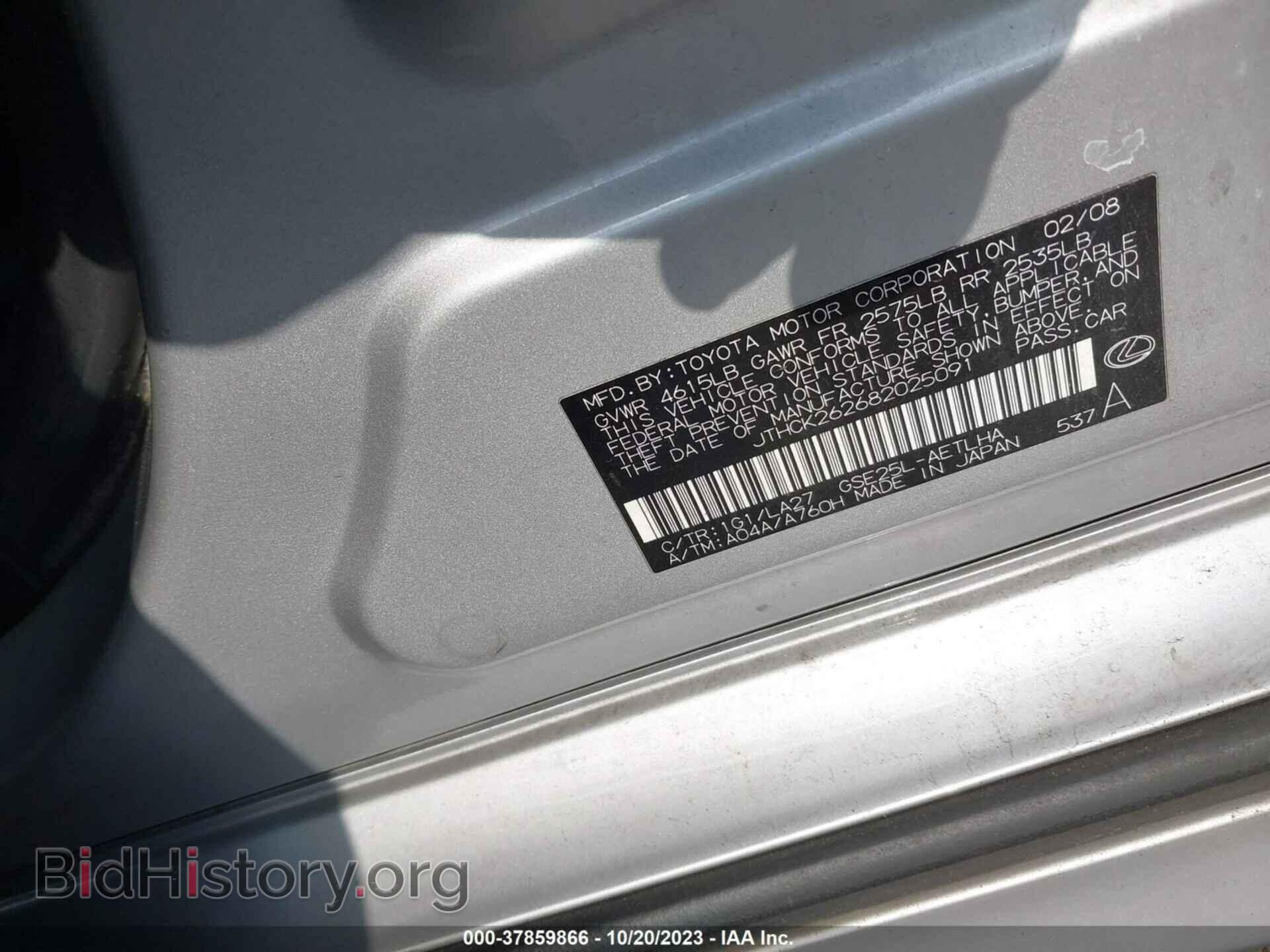 2008 LEXUS IS 250 - VIN: JTHCK262682025091 - Фото 9