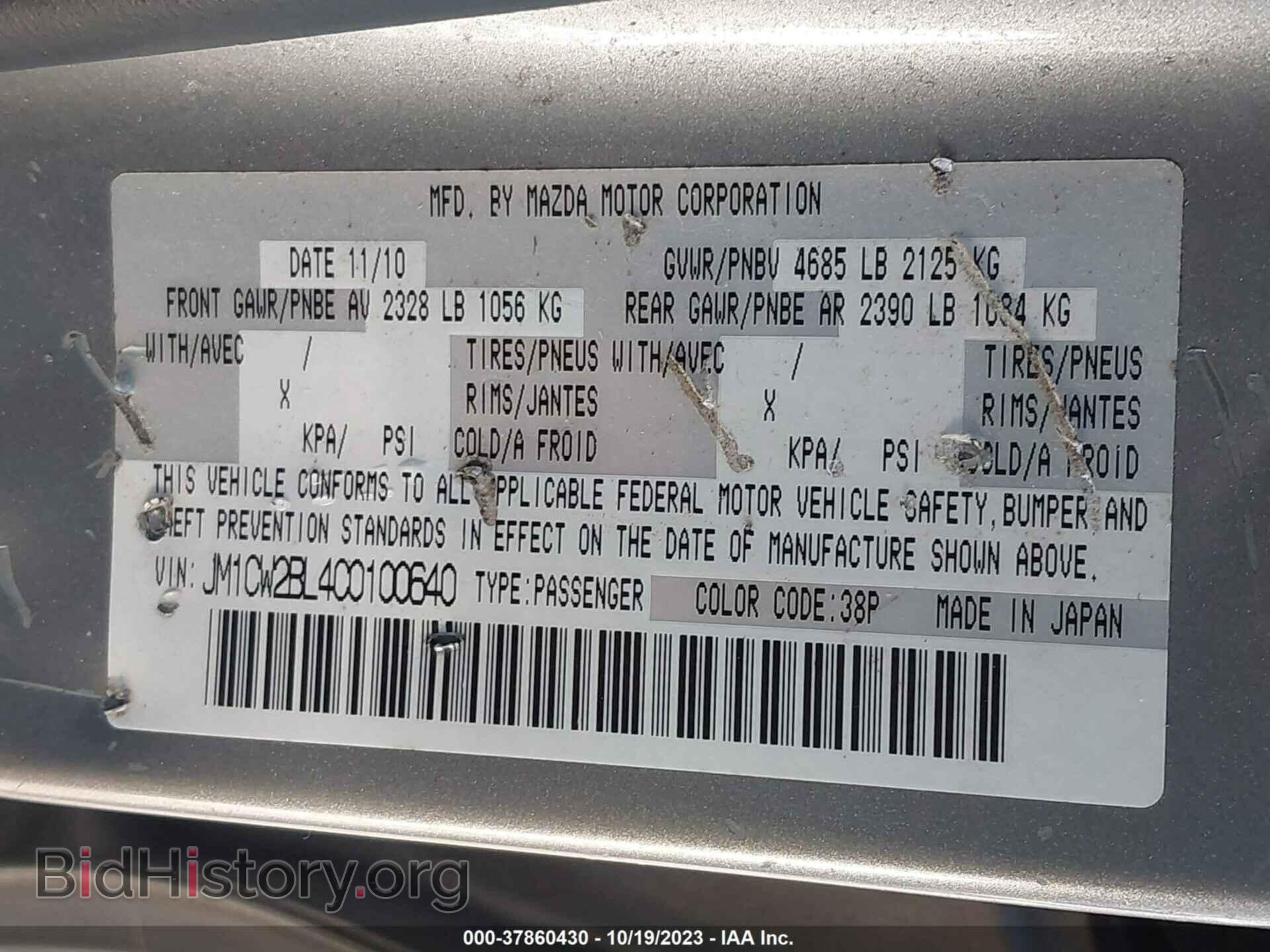 2012 MAZDA MAZDA5 - VIN: JM1CW2BL4C0100640 - Фото 9