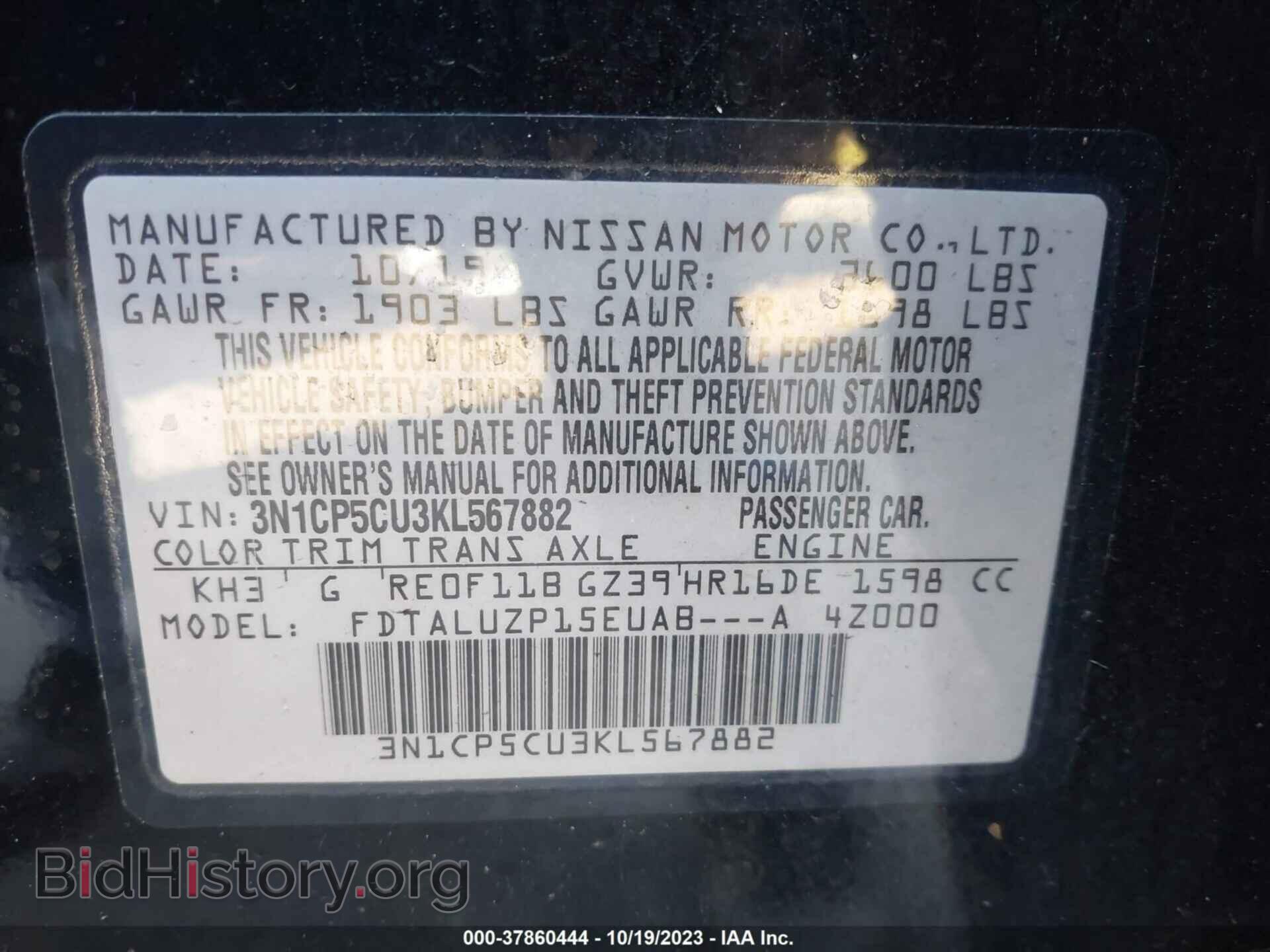 2019 NISSAN KICKS - VIN: 3N1CP5CU3KL567882 - Фото 9