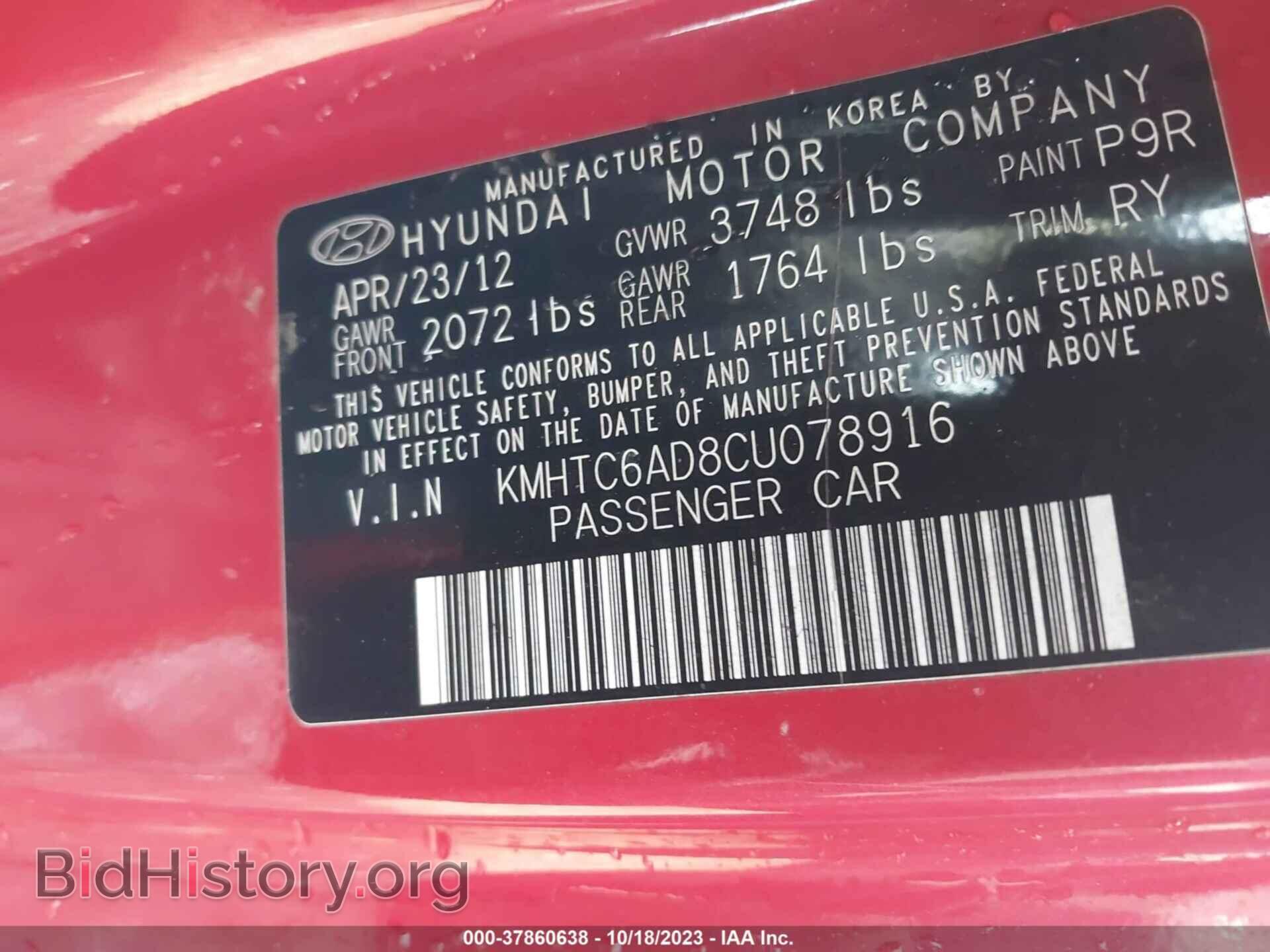 2012 HYUNDAI VELOSTER - VIN: KMHTC6AD8CU078916 - Фото 9