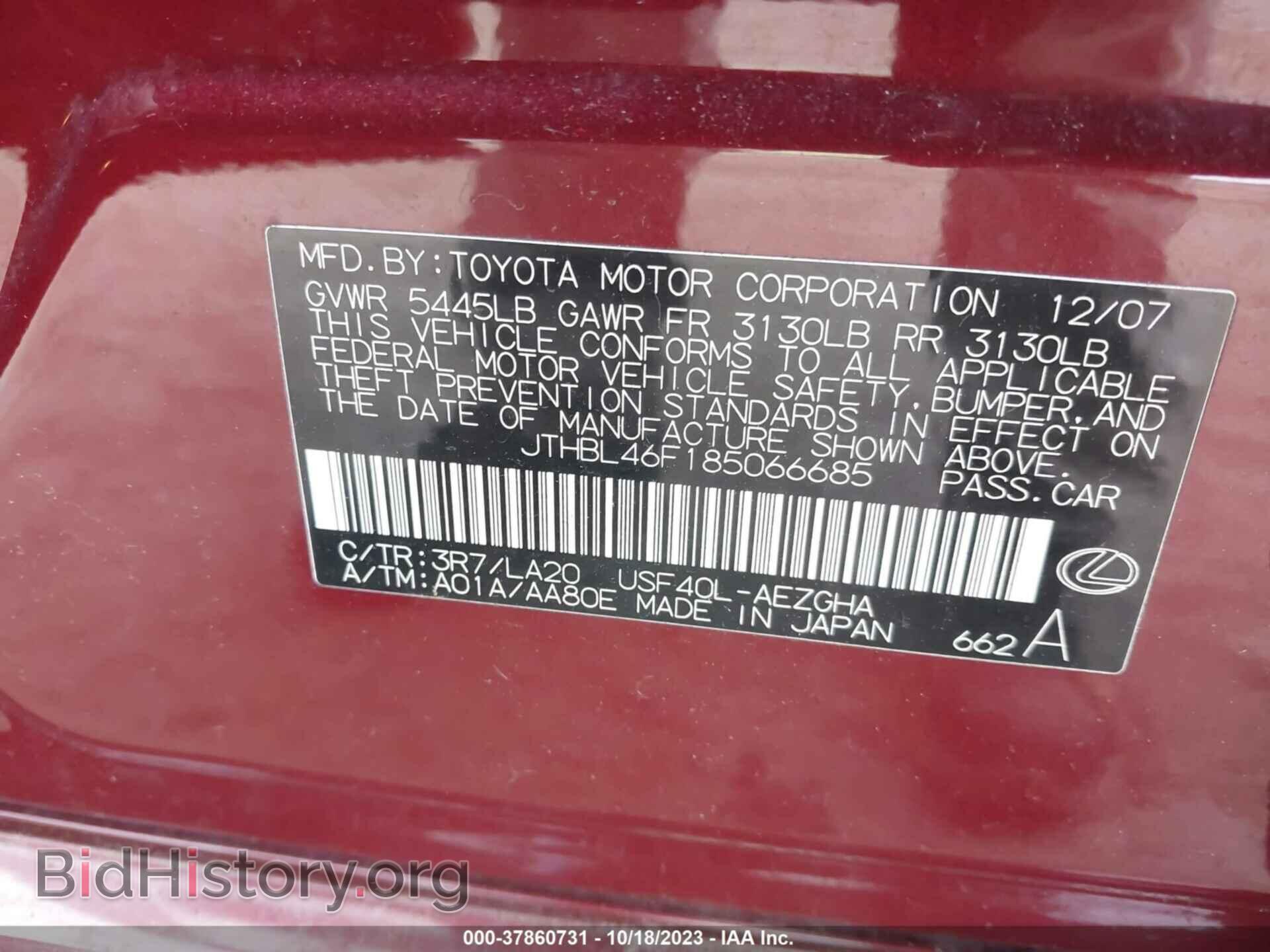 2008 LEXUS LS 460 - VIN: JTHBL46F185066685 - Photo 9