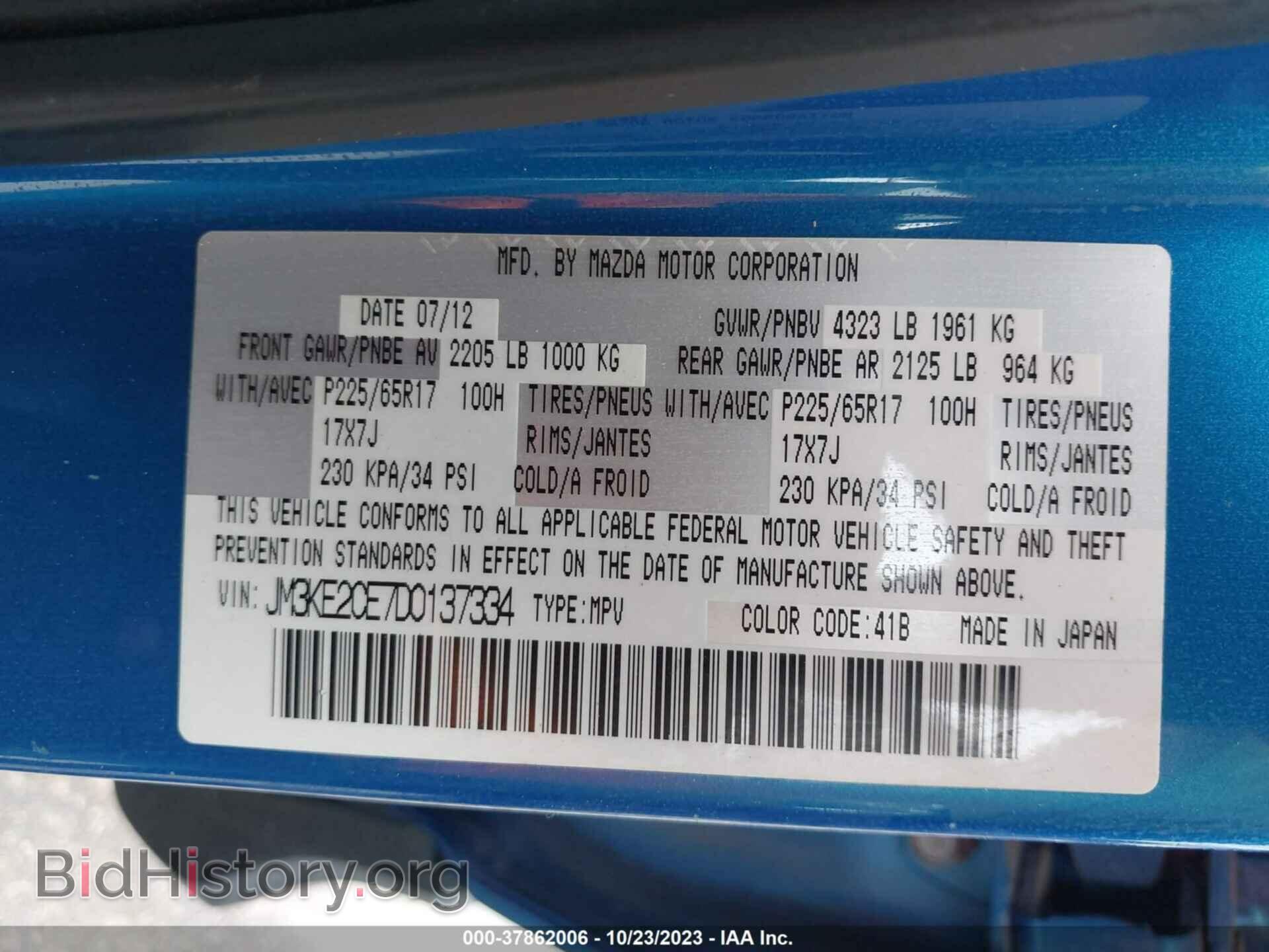 2013 MAZDA CX-5 - VIN: JM3KE2CE7D0137334 - Фото 9