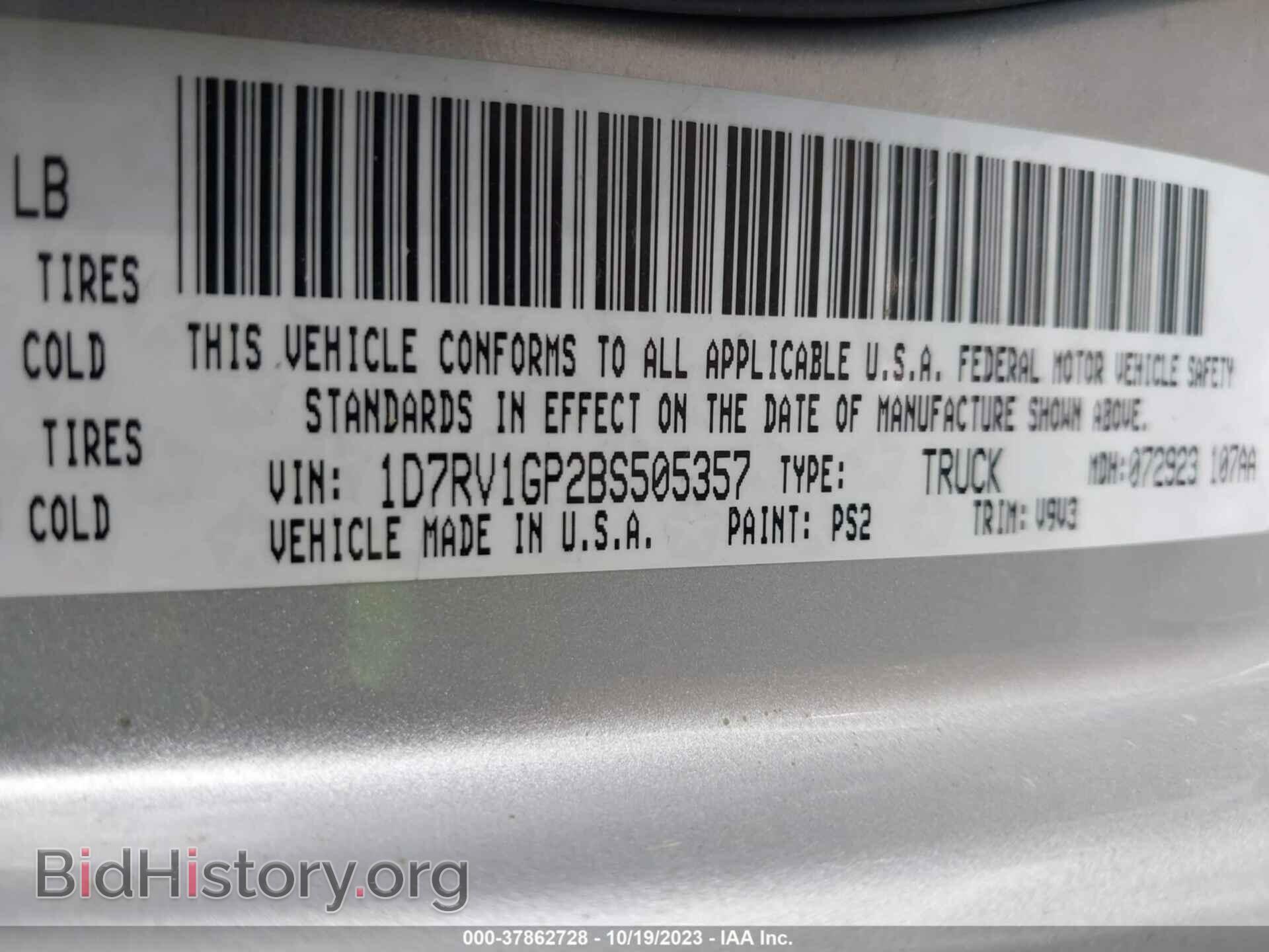 2011 RAM 1500 - VIN: 1D7RV1GP2BS505357 - Фото 9