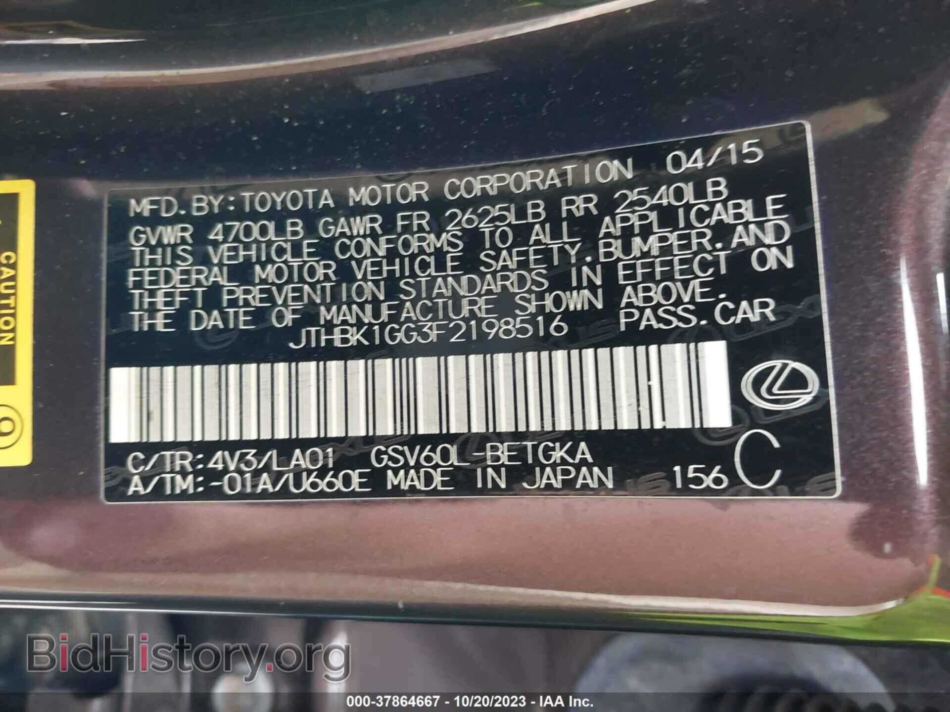 2015 LEXUS ES 350 - VIN: JTHBK1GG3F2198516 - Фото 9