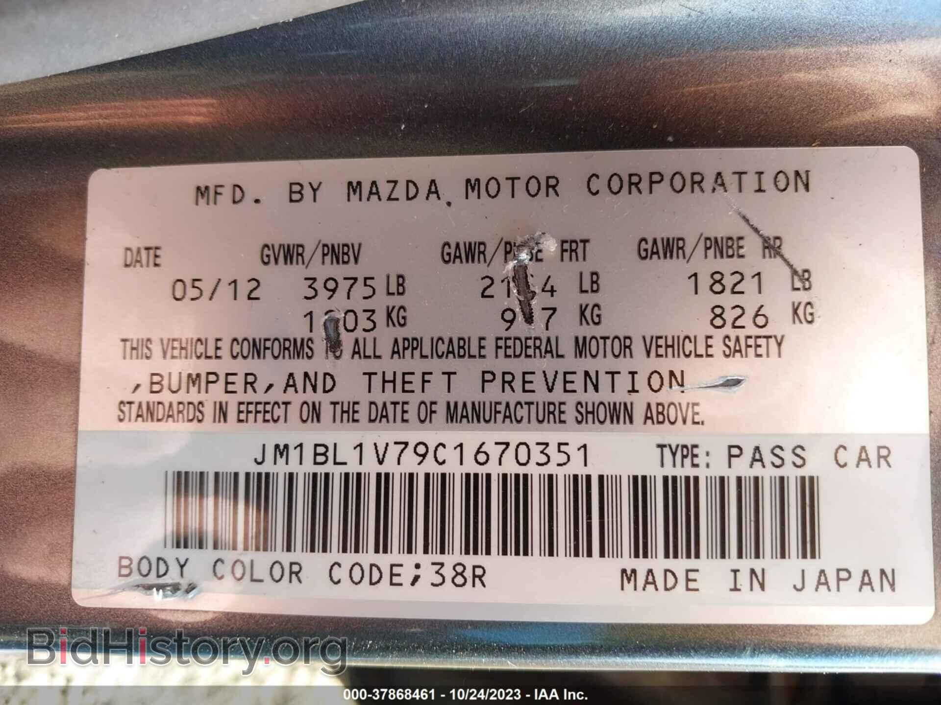 2012 MAZDA MAZDA3 - VIN: JM1BL1V79C1670351 - Фото 9