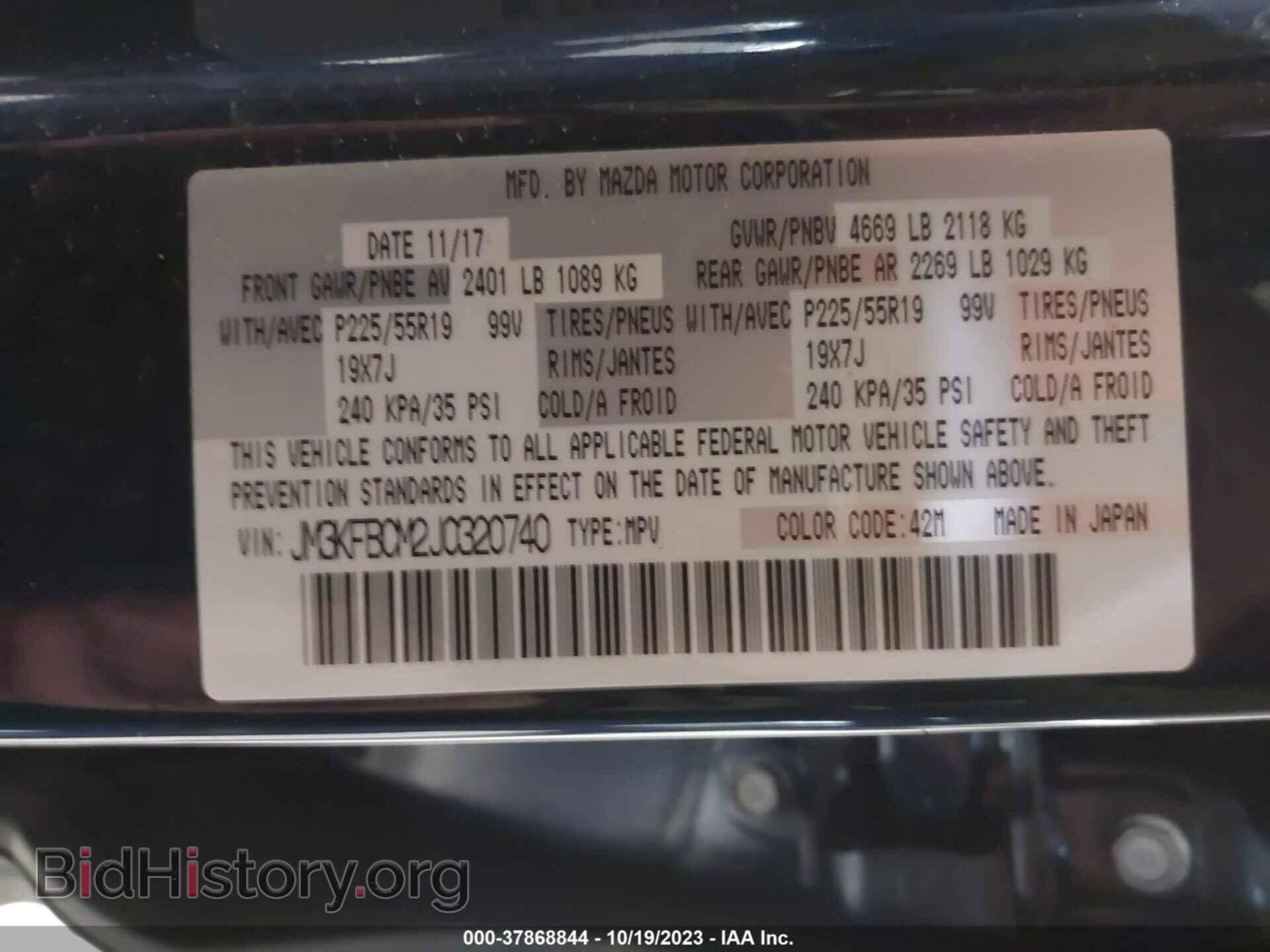 2018 MAZDA CX-5 - VIN: JM3KFBCM2J0320740 - Фото 9