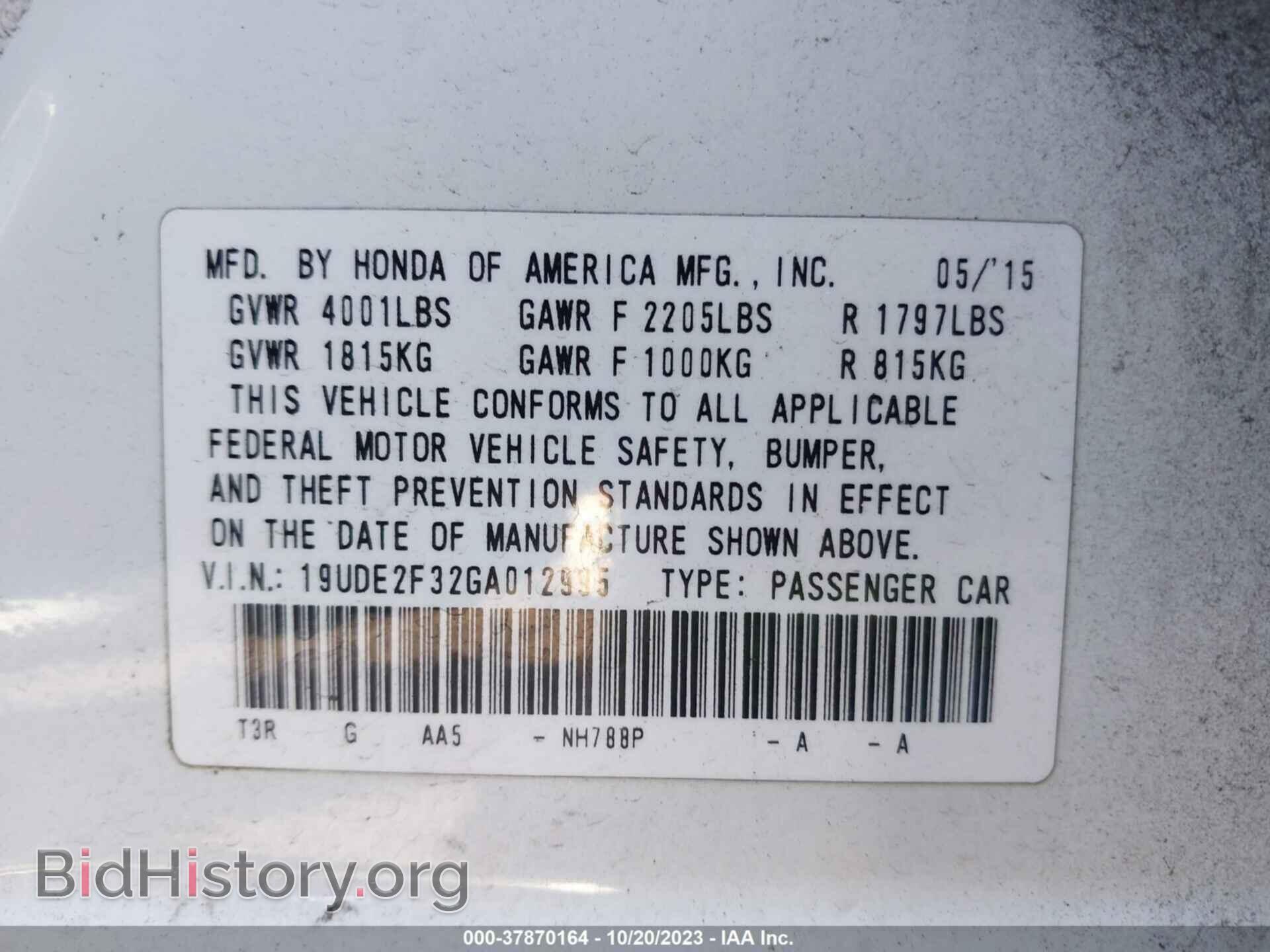 2016 ACURA ILX - VIN: 19UDE2F32GA012995 - Фото 9