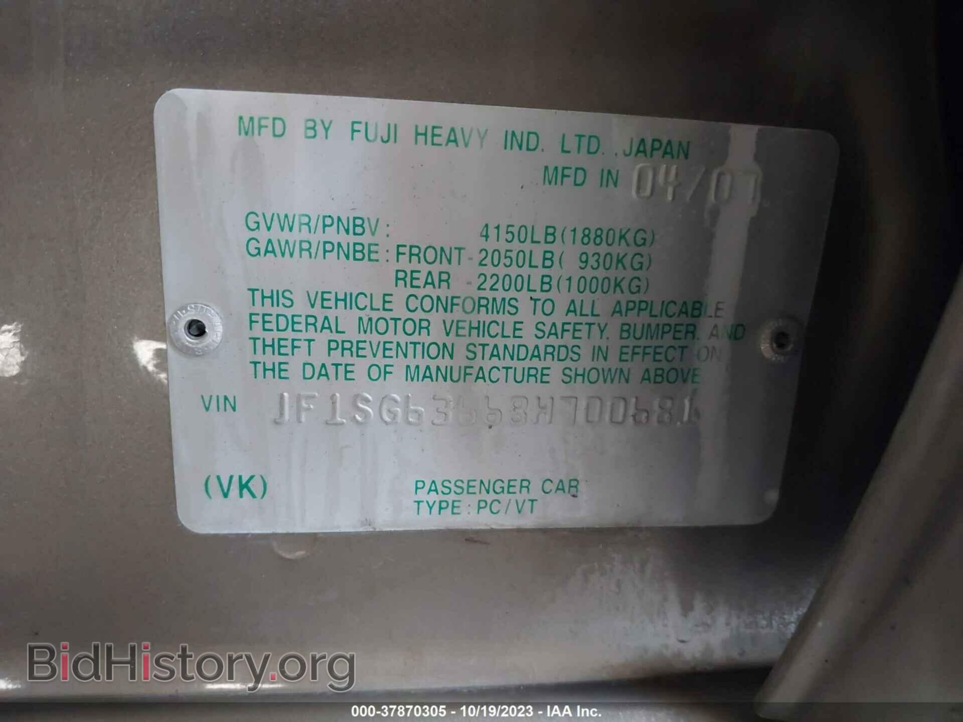 2008 SUBARU FORESTER - VIN: JF1SG63668H700681 - Фото 9