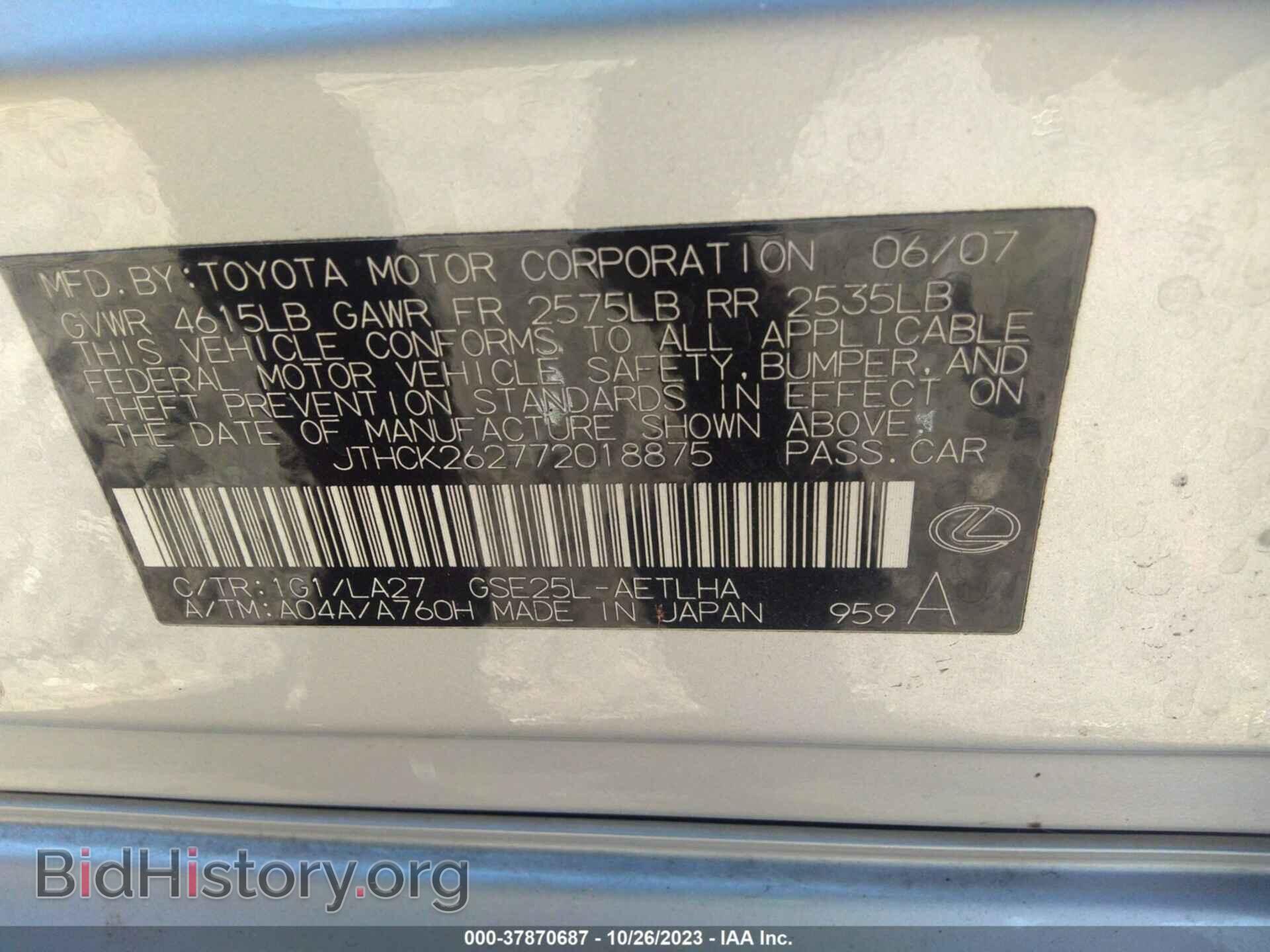 2007 LEXUS IS 250 - VIN: JTHCK262772018875 - Фото 9