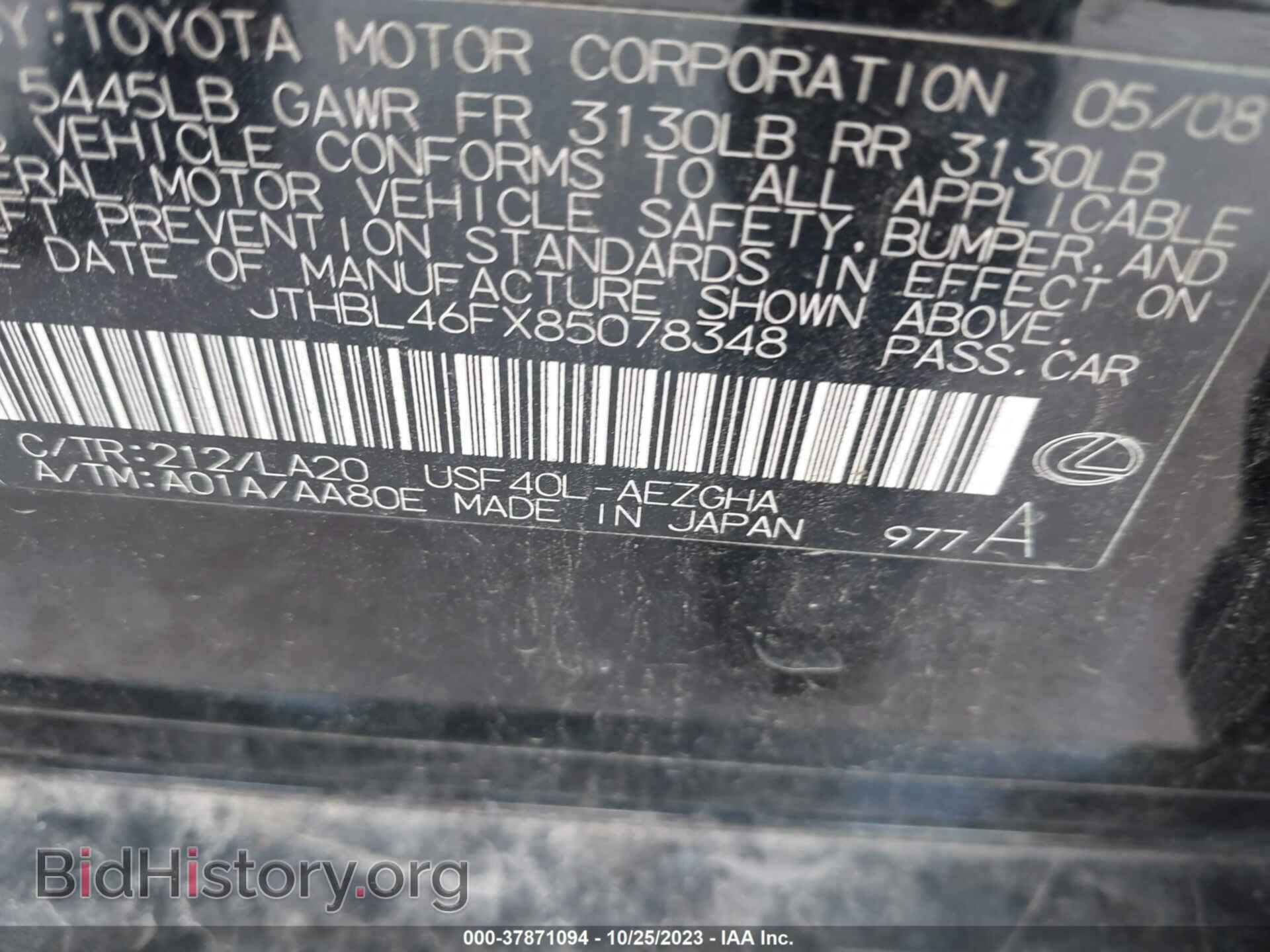 2008 LEXUS LS 460 - VIN: JTHBL46FX85078348 - Фото 9